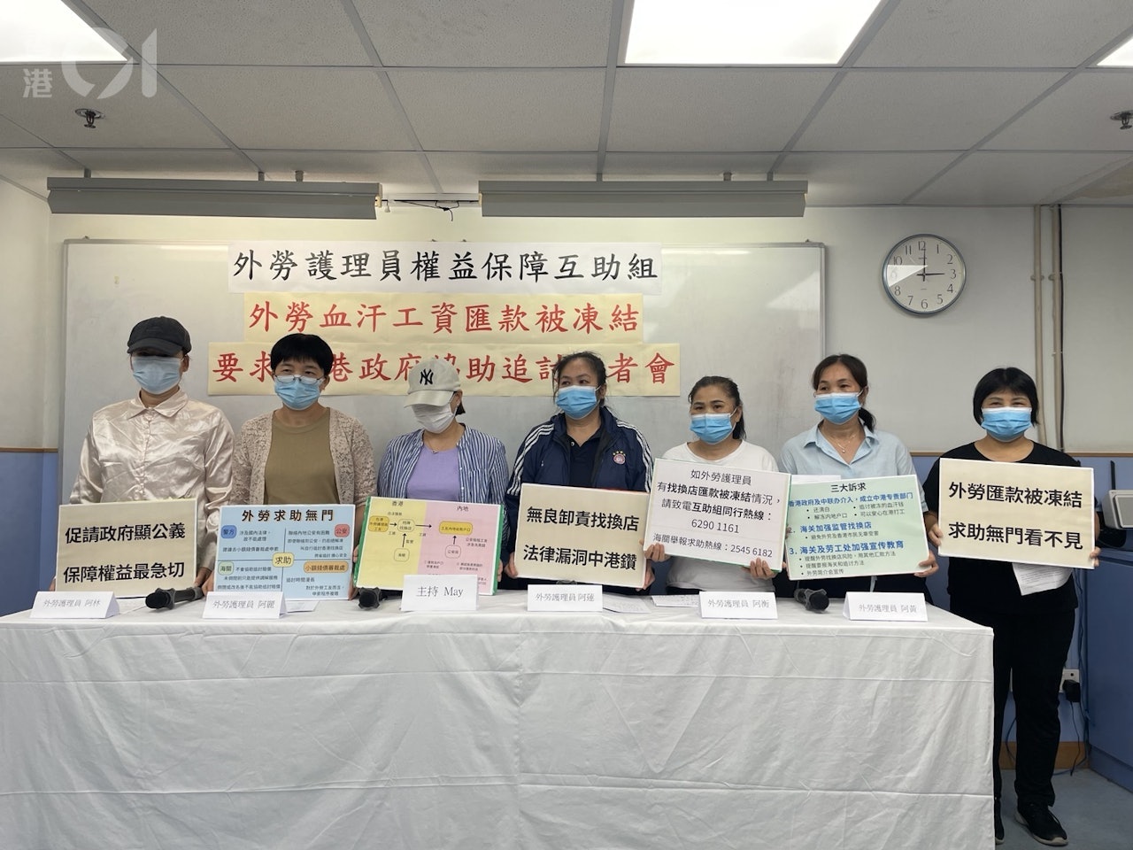 外勞護理員權益保障互助組期望政府介入跟進及監管找換店匯款情況。(董素琛攝/資料圖片)