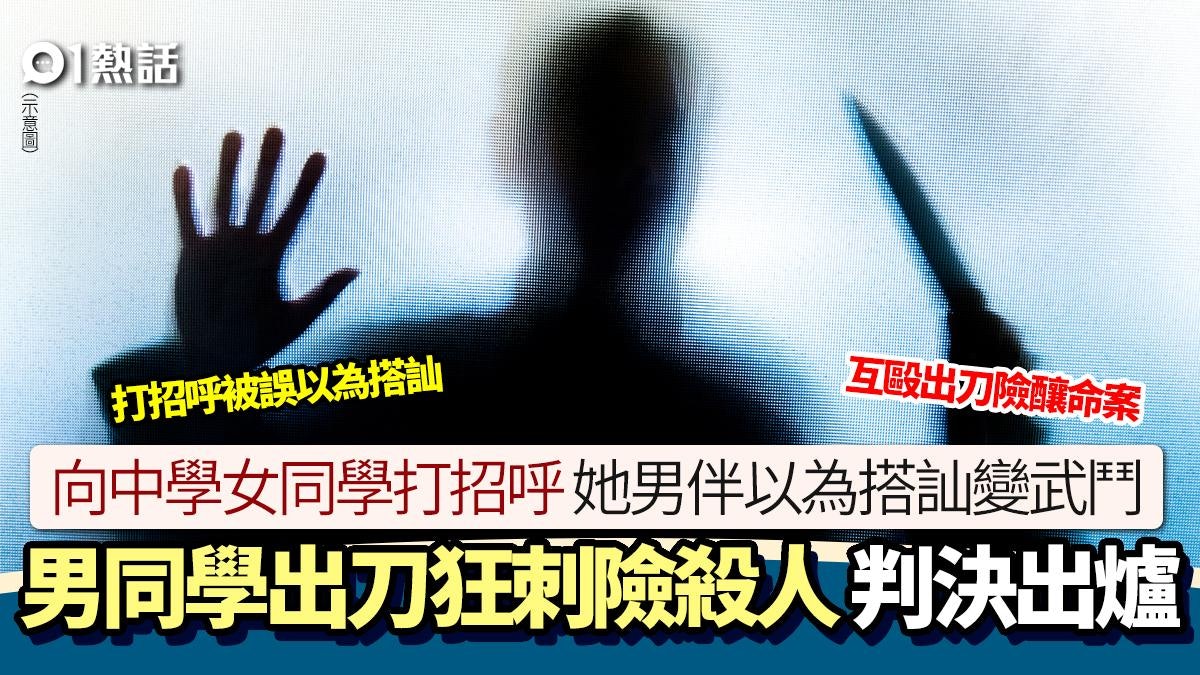 K場血案!男子遇中學女同學打招呼 她男伴以為搭訕互毆險遭刺死 K場血案!男子遇中學女同學打招呼 她男伴以為搭訕互毆險遭刺死