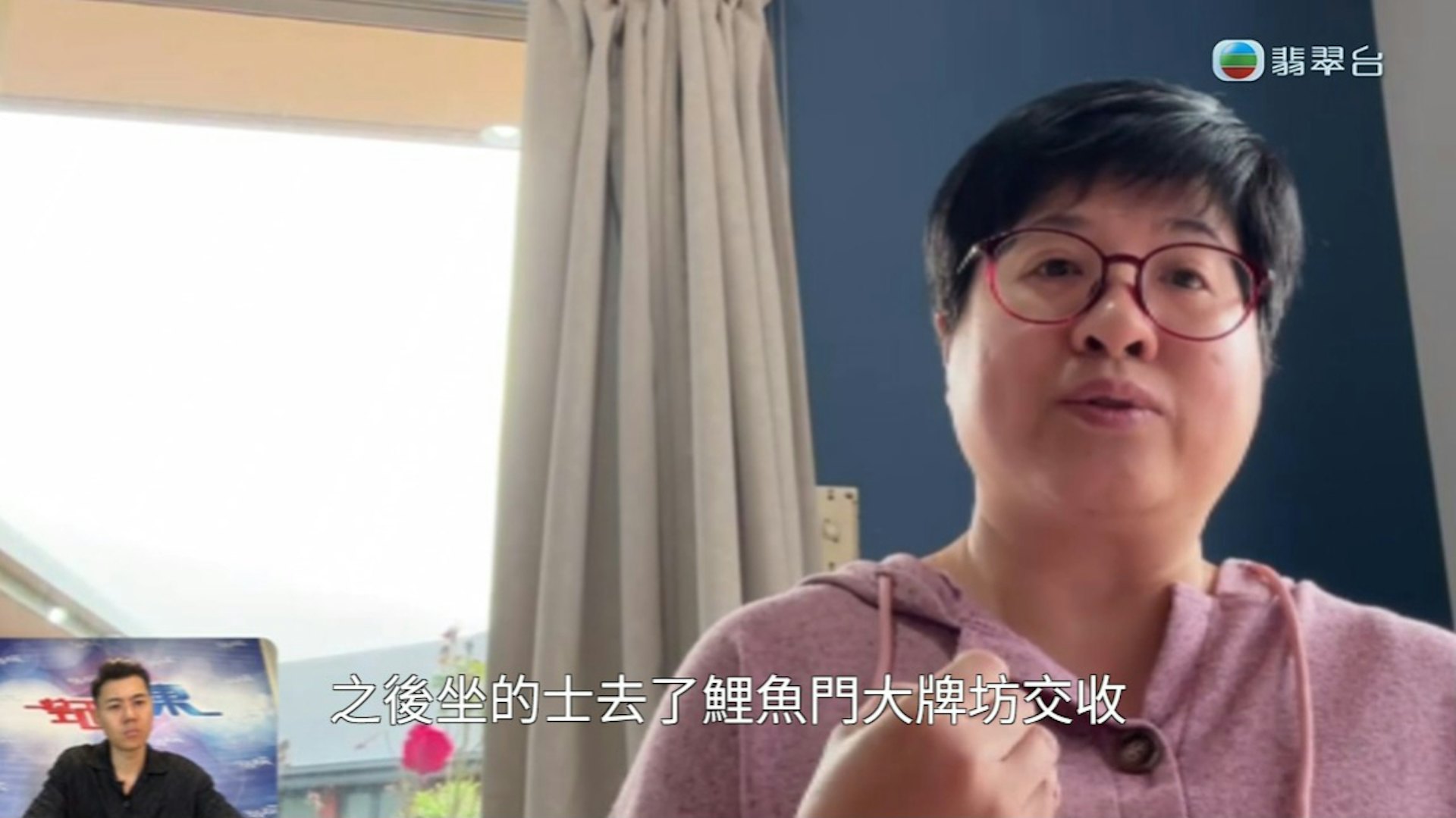 一位居於新西蘭的觀眾Vienna報料,她指自己75歲的媽媽被騙徒用電話騙錢。(節目截圖) 一位居於新西蘭的觀眾Vienna報料,她指自己75歲的媽媽被騙徒用電話騙錢。(節目截圖)