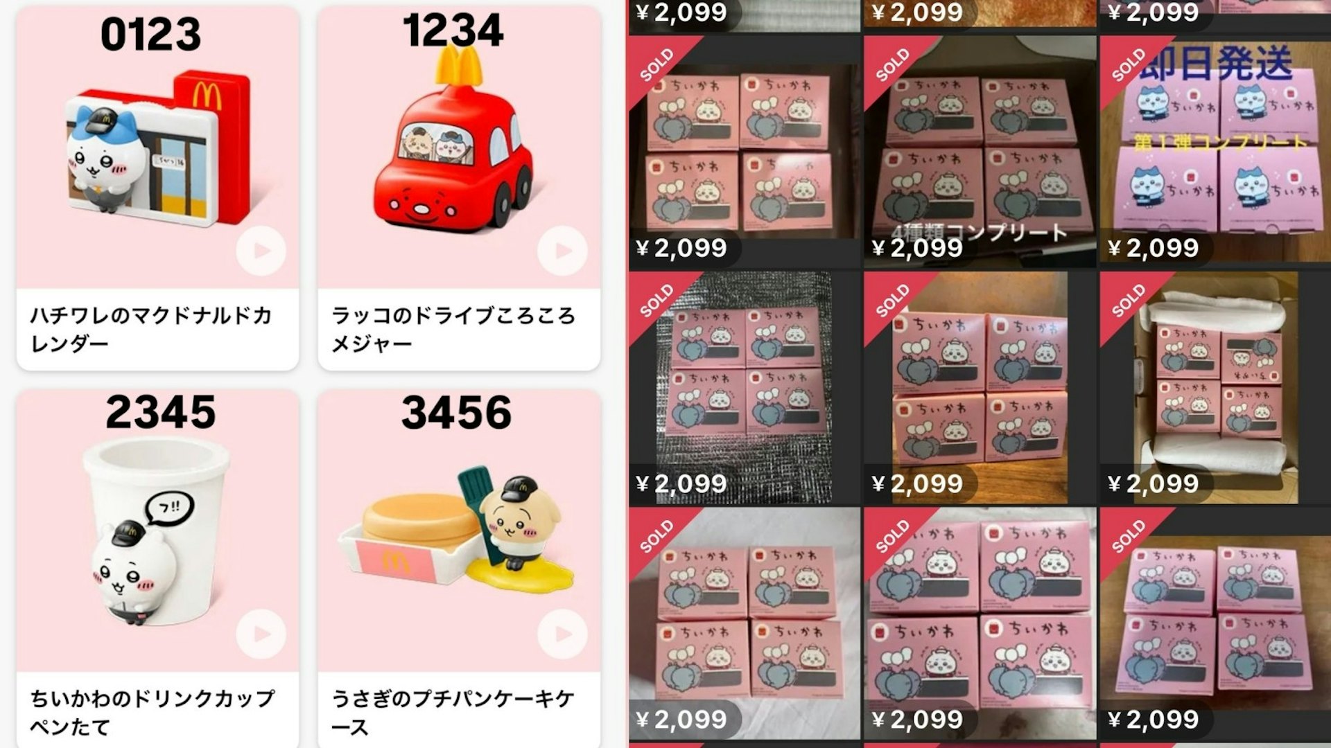 日本麥當勞四款Chiikawa「吉伊卡哇」聯乘開心樂園玩具在網上被炒賣。 日本麥當勞四款Chiikawa「吉伊卡哇」聯乘開心樂園玩具在網上被炒賣。