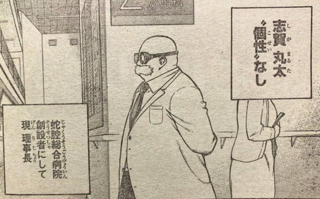 思哲研究所｜淺談日本ACG文化中的「國際合作觀」