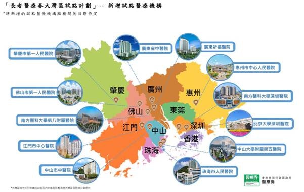 即將再有12間內地三級甲等醫院陸續能使用長者醫療券（圖片來源：政府新聞處）