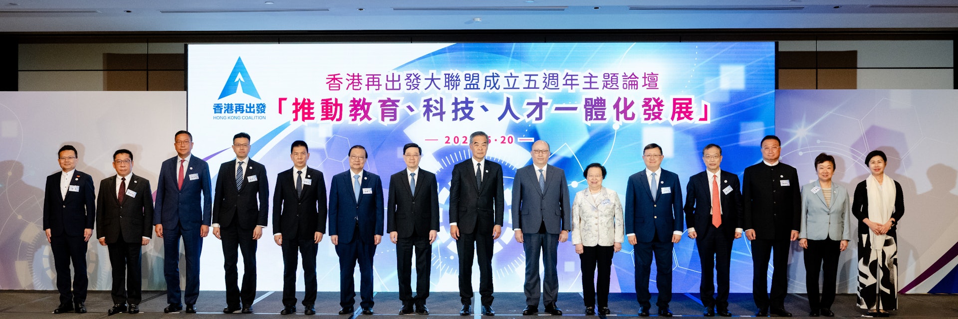 香港再出發大聯盟今日在灣仔會議展覽中心舉辦成立5周年主題論壇。行政長官李家超(左七)、大聯盟總召集人梁振英(左八)及及中聯辦主任鄭雁雄擔任主禮嘉賓並致辭。(大聯盟提供圖片) 香港再出發大聯盟今日在灣仔會議展覽中心舉辦成立5周年主題論壇。行政長官李家超(左七)、大聯盟總召集人梁振英(左八)及及中聯辦主任鄭雁雄擔任主禮嘉賓並致辭。(大聯盟提供圖片)