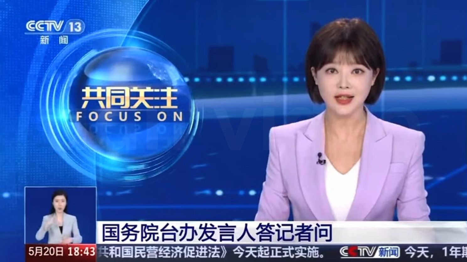 有片|央視美女主播「祖國」口誤成「兩國」急忙改正!網民嘆:很嚴重 有片|央視美女主播「祖國」口誤成「兩國」急忙改正!網民嘆:很嚴重