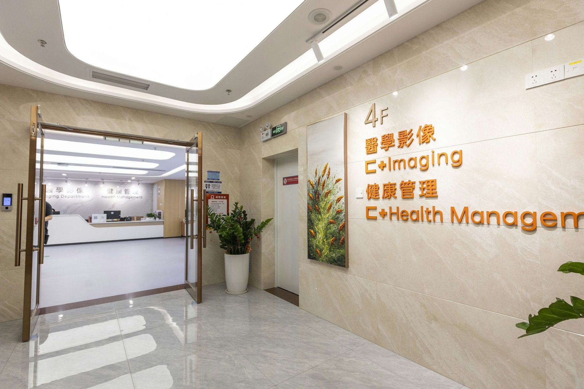 在深圳希華愛康健醫院做正規MRI掃瞄,比香港平一大截兼不用排期。