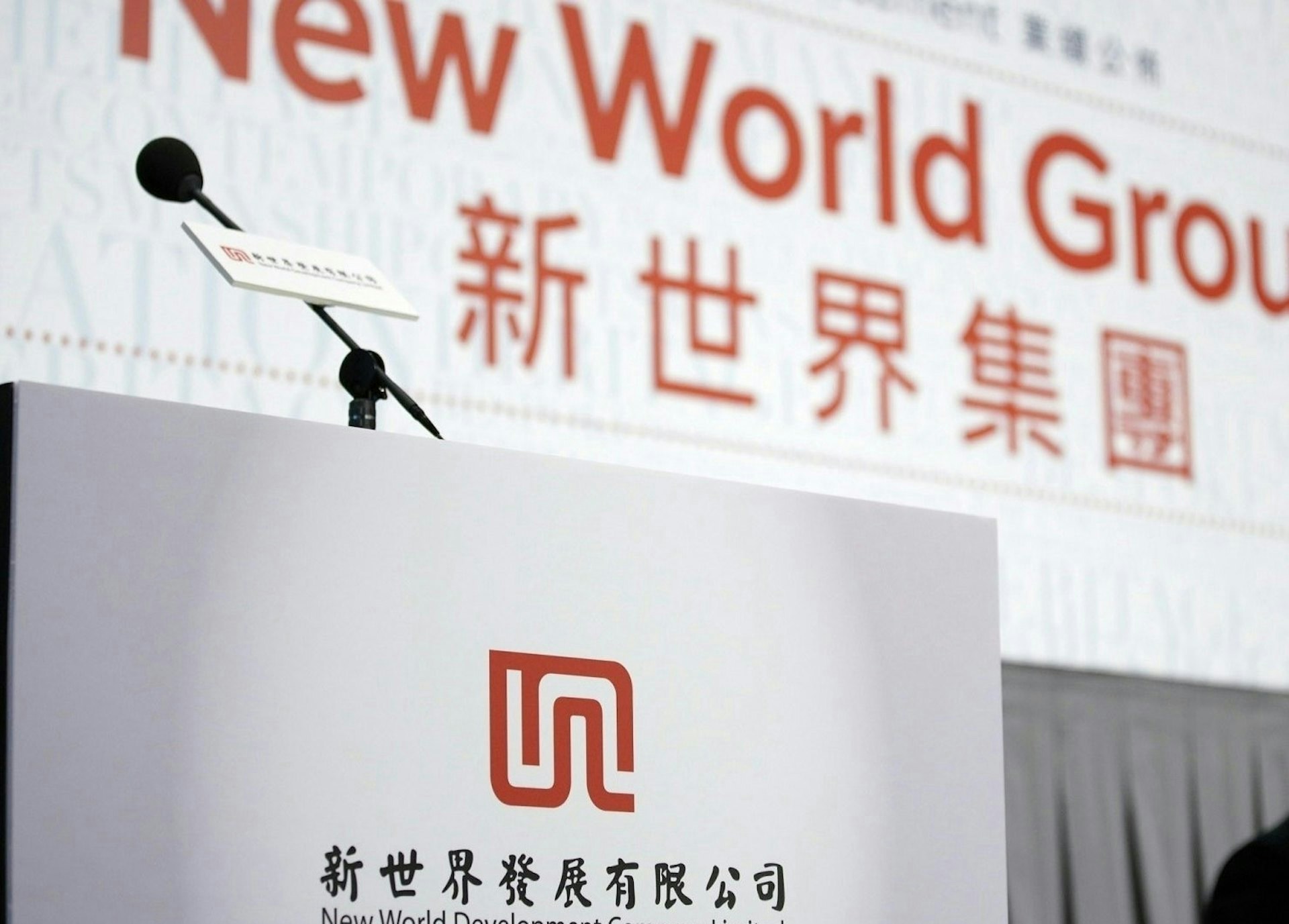彭博..新世界尋求再融資 10間銀行承諾參與 予逾200億元融資