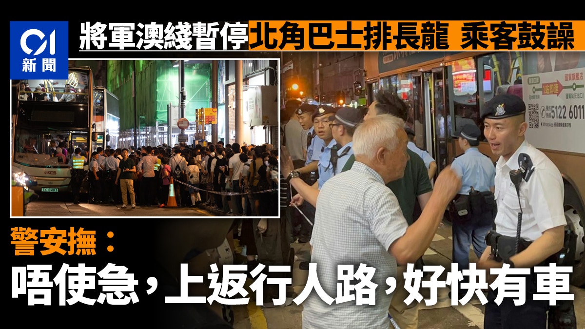 將軍澳綫暫停｜候車翁爆口角　警安撫：地鐵壞咗冇辦法　都要排隊