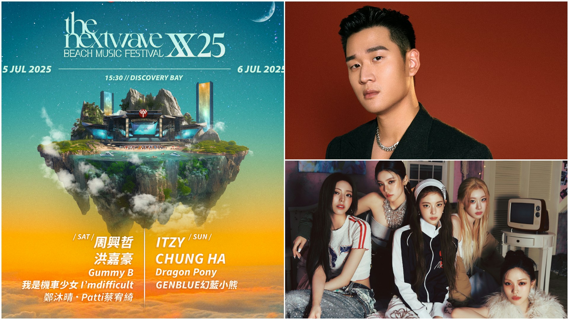 TheNextwave XX25 沙灘音樂節 周興哲領軍Kpop女團 ITZY強勢加盟