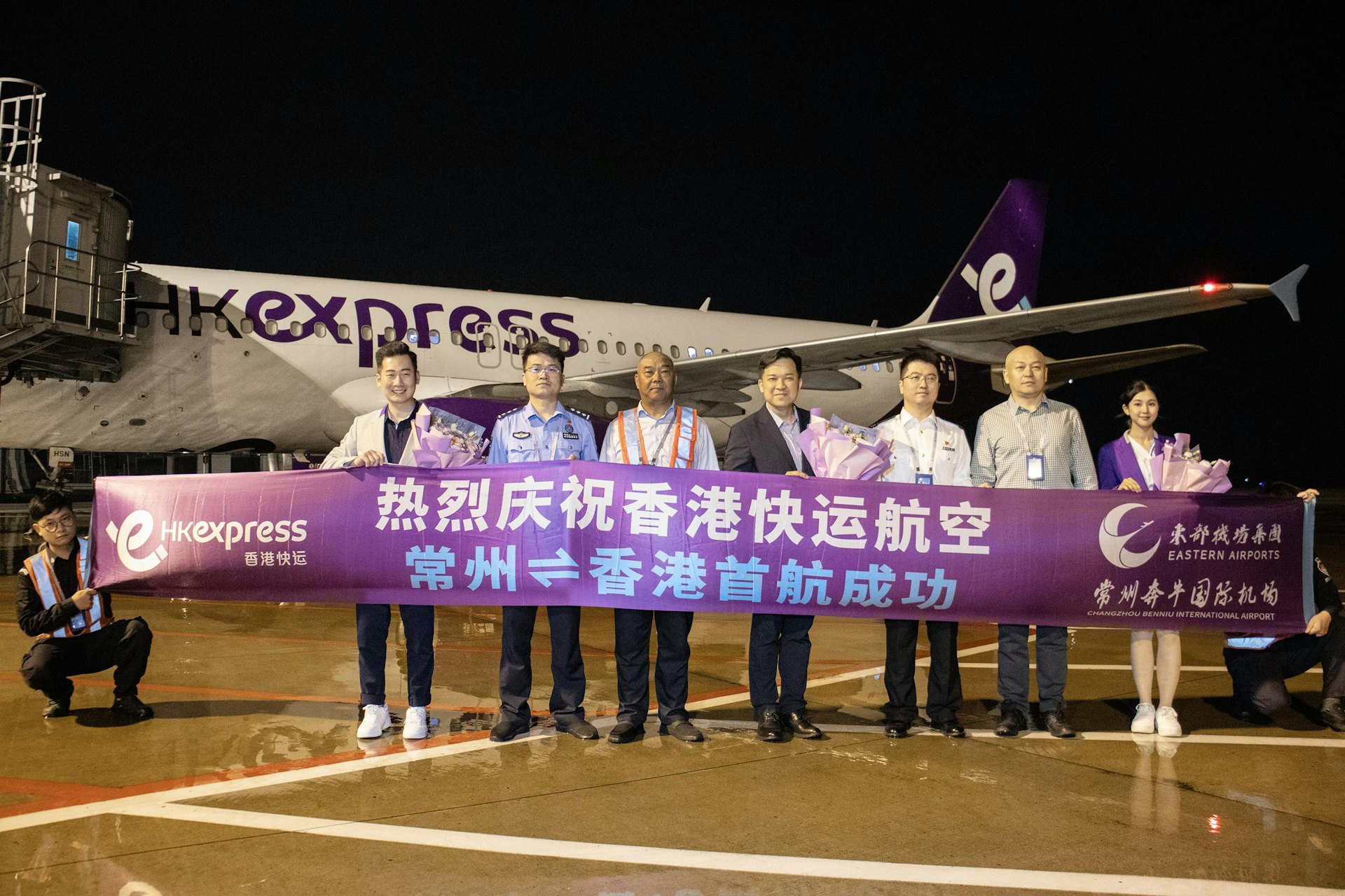 香港快運管理層團隊與常州奔牛國際機場代表合照,慶祝香港快運常州航線首航。(香港快運圖片) 香港快運管理層團隊與常州奔牛國際機場代表合照,慶祝香港快運常州航線首航。(香港快運圖片)