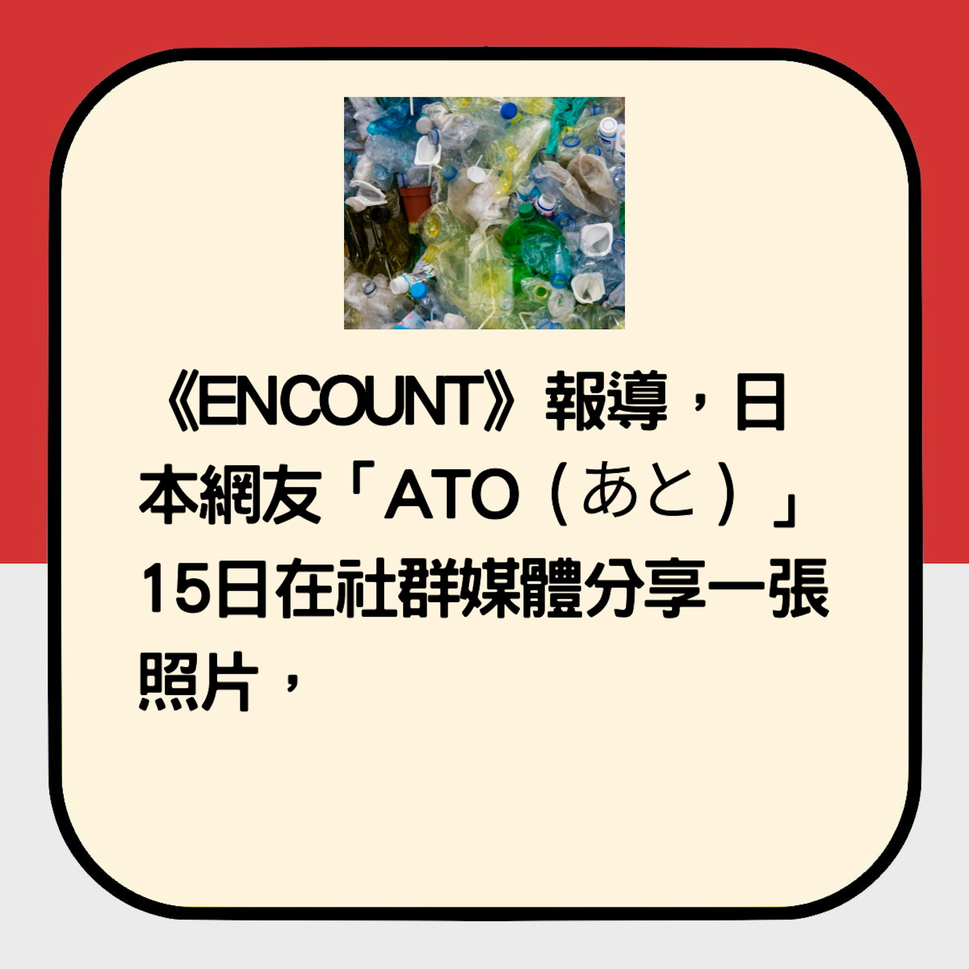 京都伏見稻荷神社境內廁所堆滿垃圾。(01製圖) 京都伏見稻荷神社境內廁所堆滿垃圾。(01製圖)