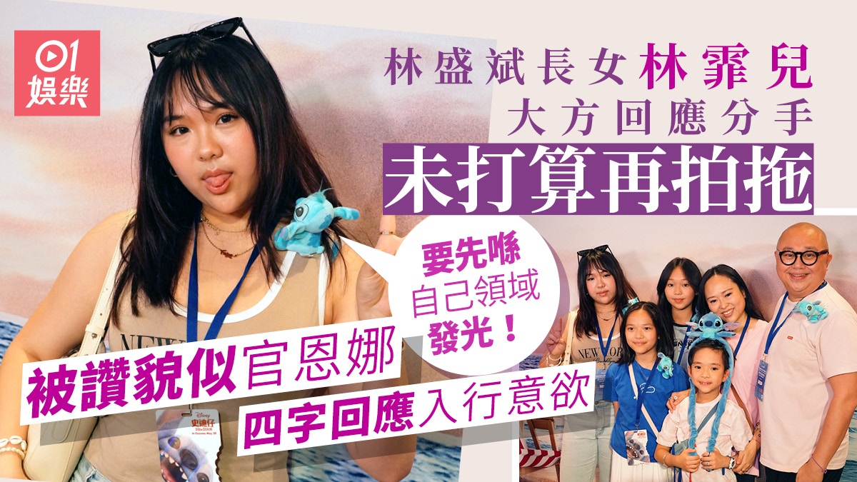林盛斌讚細細粒毅力驚人 反擊網民負評..減咗一半大家應該要欣賞