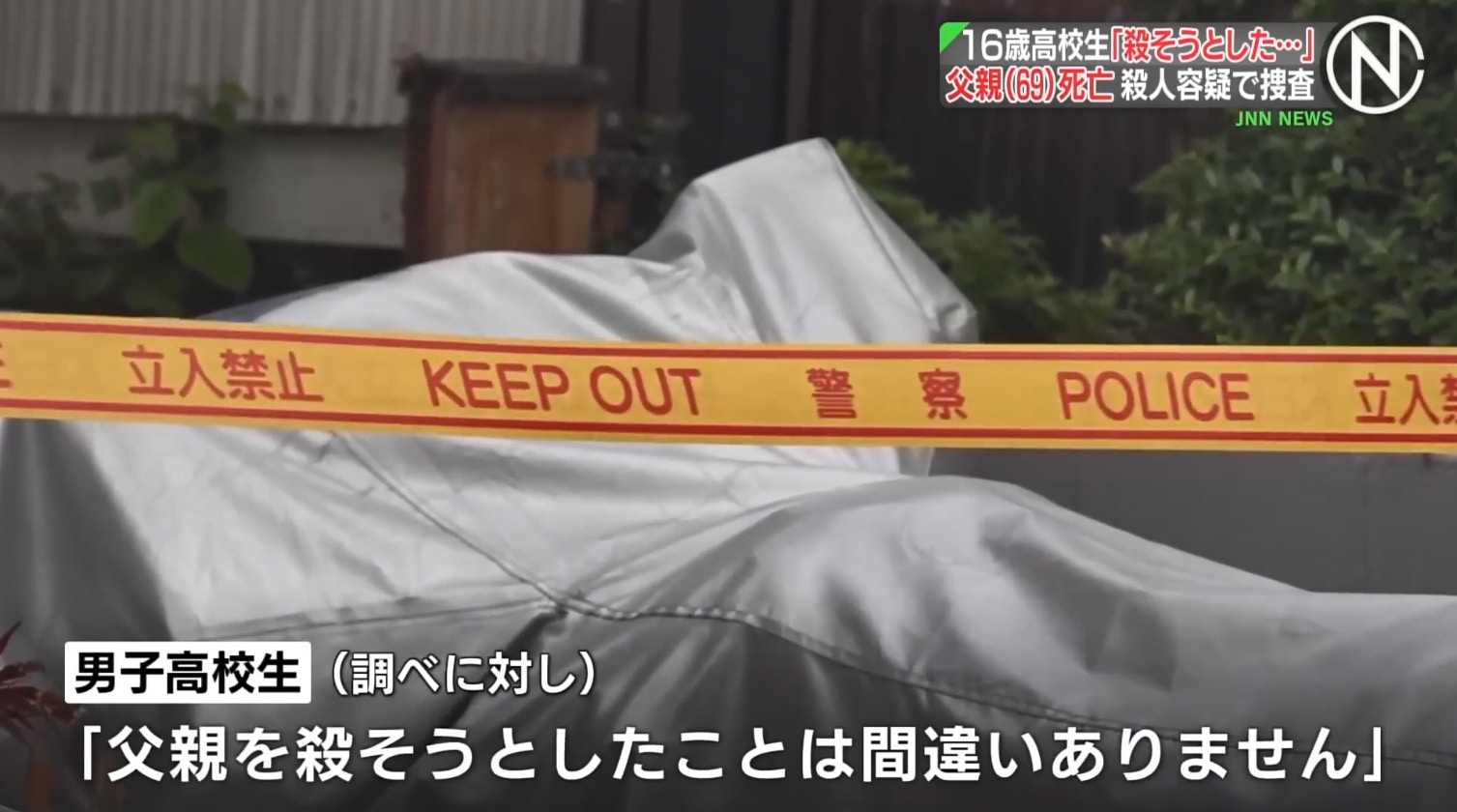日本16歲高中生不滿爸爸「出軌」 持刀弒父後自首