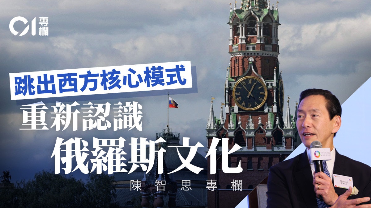 陳智思|與俄羅斯的文化交流 陳智思|與俄羅斯的文化交流