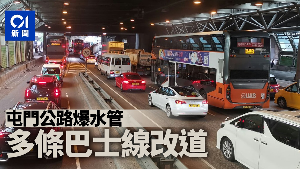 屯門公路爆水管｜多條巴士線改道行駛　 但沿途車站不受影響
