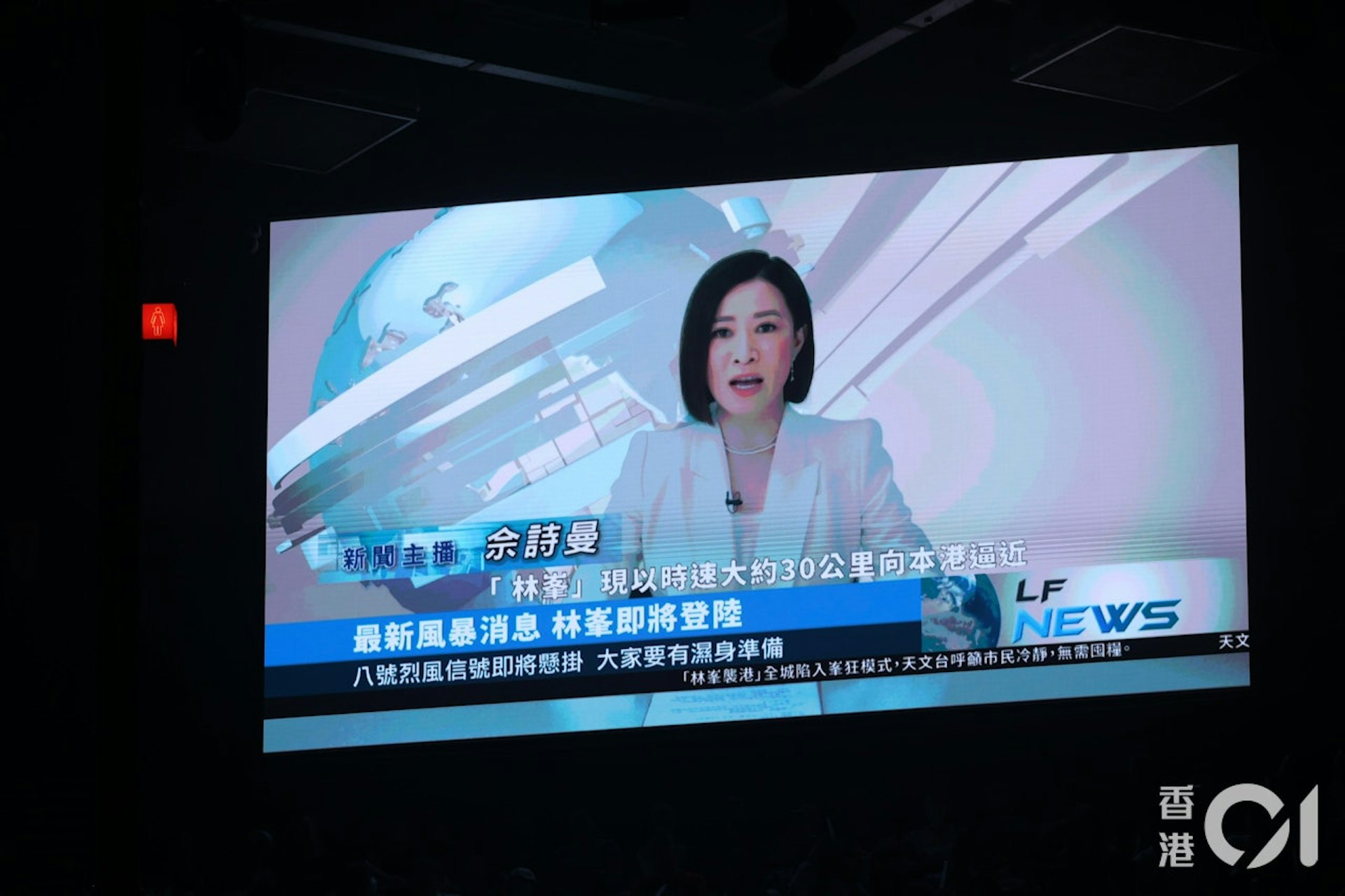 今次演唱會林峯找來「Man姐」佘詩曼再化身主播報天氣,報道風暴消息指「林峯」襲港,非常逼真。(資料圖片) 今次演唱會林峯找來「Man姐」佘詩曼再化身主播報天氣,報道風暴消息指「林峯」襲港,非常逼真。(資料圖片)