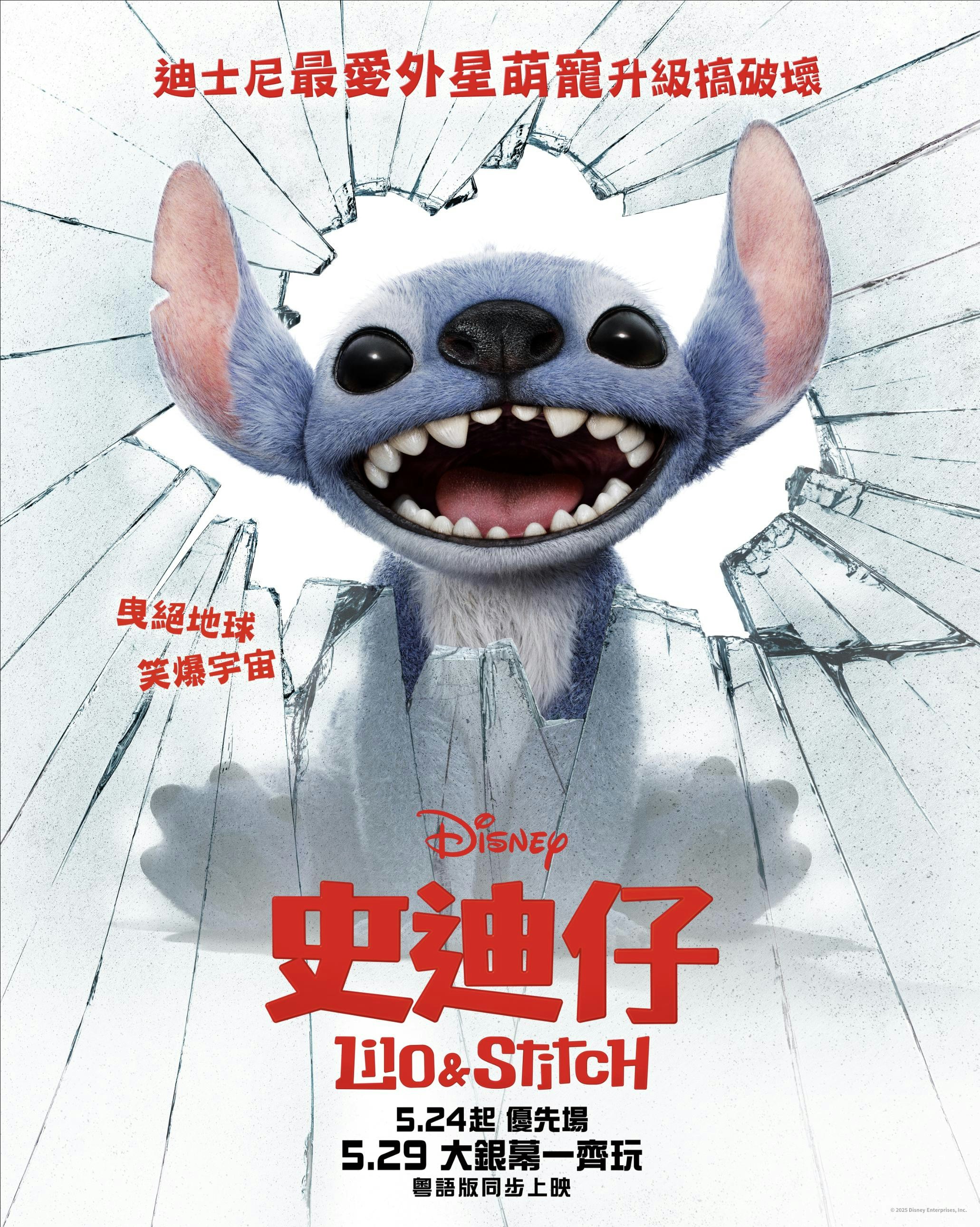《史迪仔》撼贏同期上映的《職業特工隊：最終清算》，成為全球周末開畫票房冠軍。（電影海報）