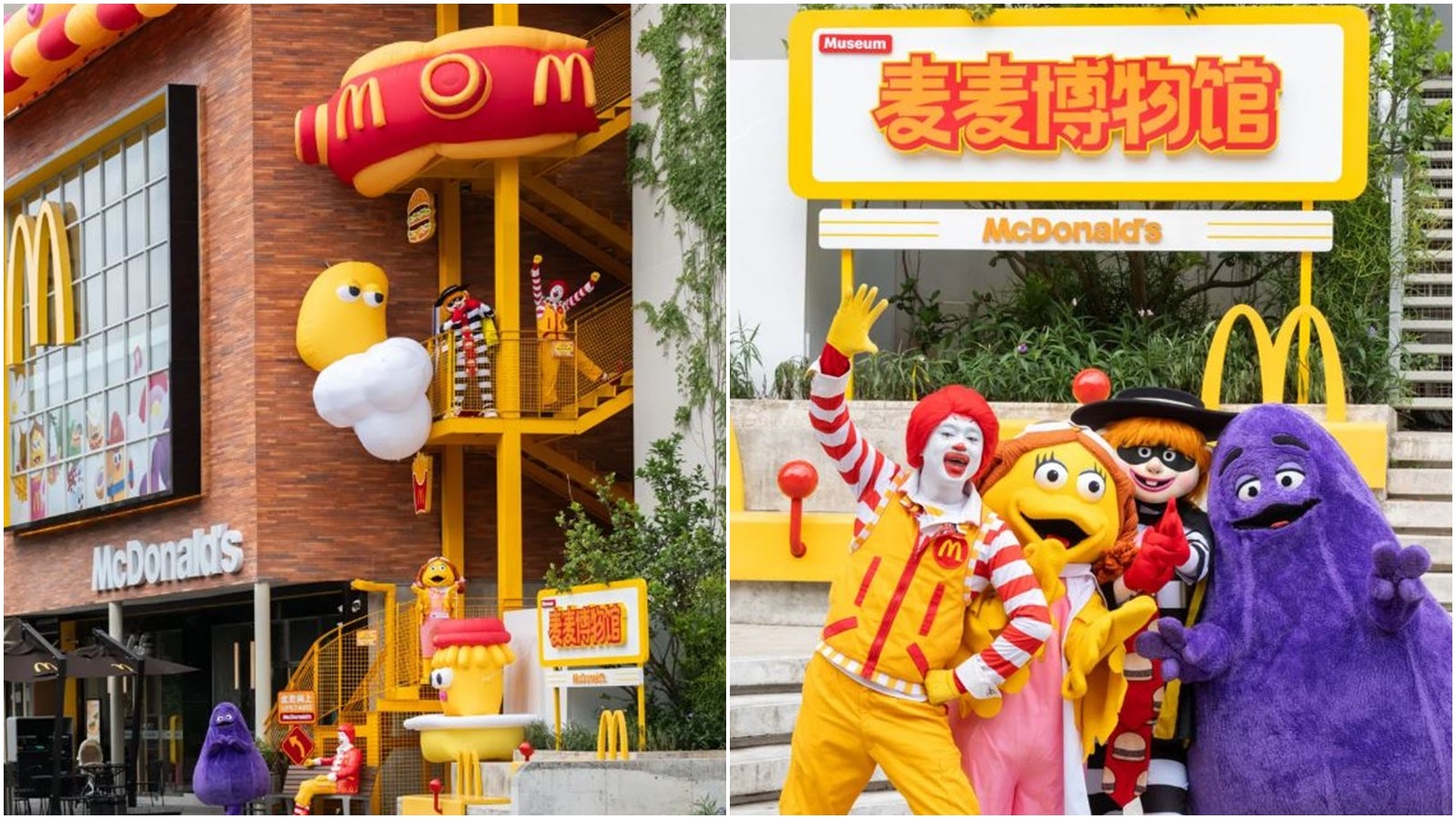 深圳首家麥當勞博物館六一開幕 麥麥遊樂園、地鐵也成網紅打卡地 深圳首家麥當勞博物館六一開幕 麥麥遊樂園、地鐵也成網紅打卡地