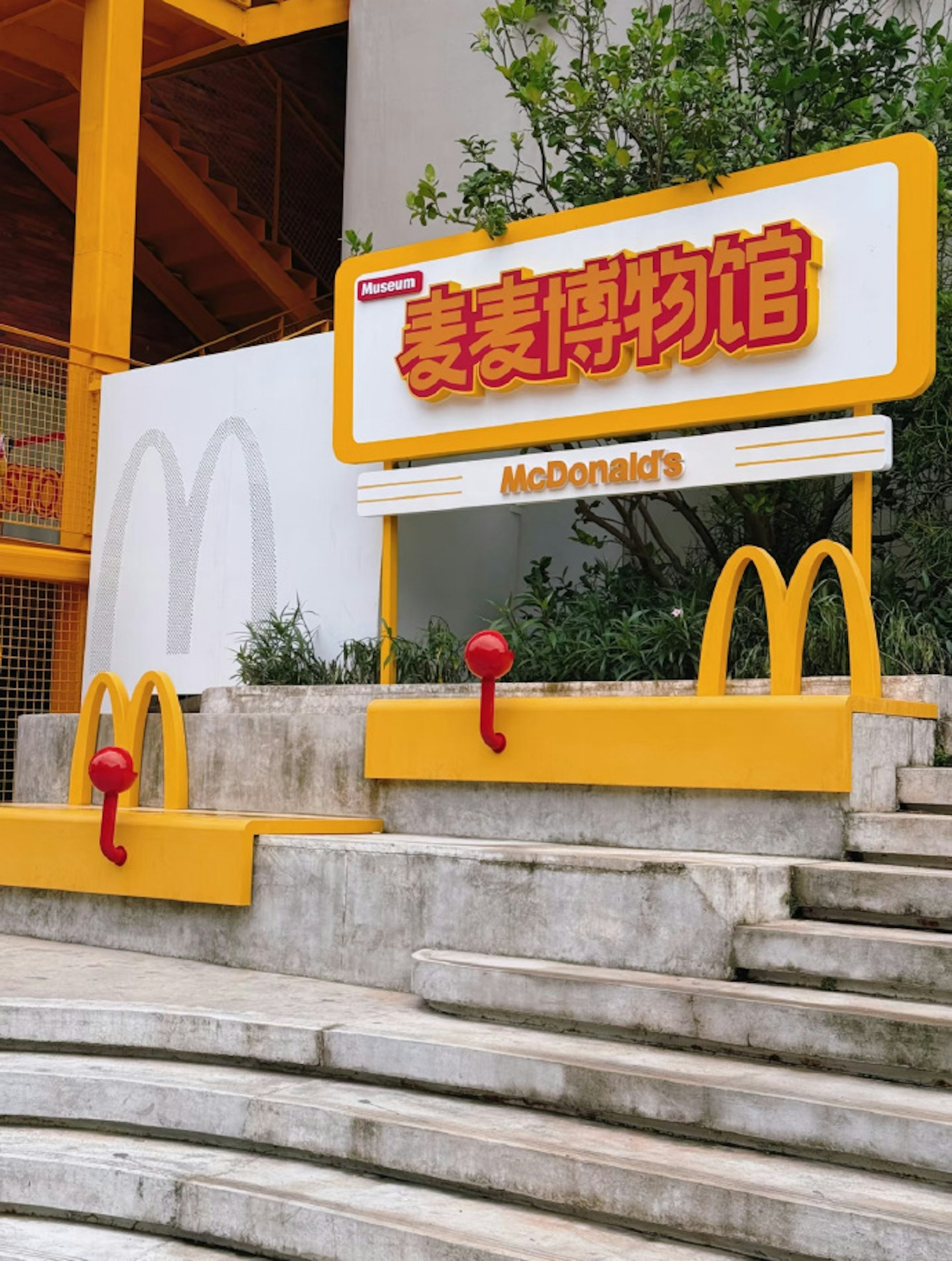 麥麥博物館六一正式登陸梅麗路A park。(微博) 麥麥博物館六一正式登陸梅麗路A park。(微博)