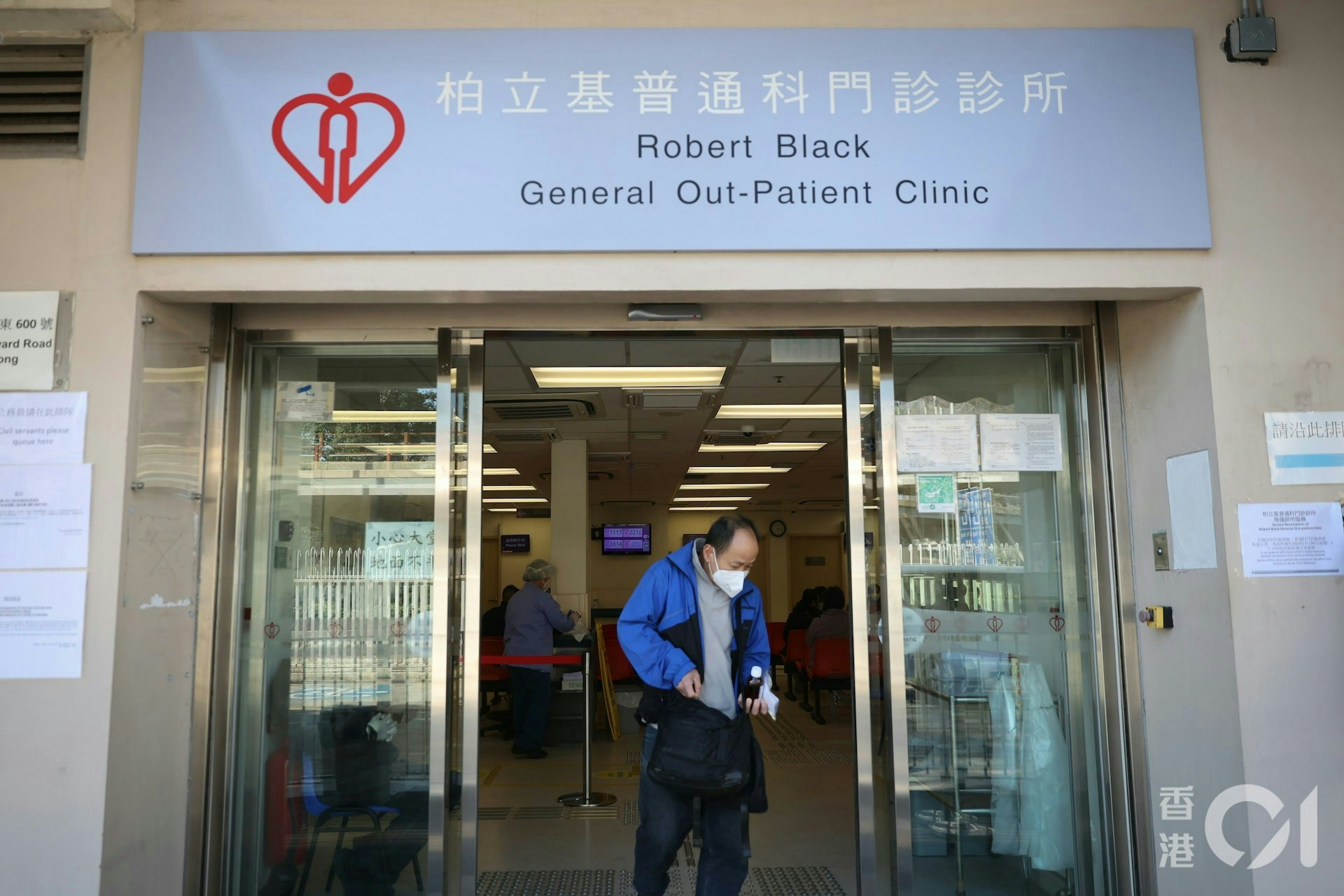 端午節(31 日)公眾假期,醫管局14 間普通科門診診所會提供服務,包括柏立基普通科門診診所。(資料圖片) 端午節(31 日)公眾假期,醫管局14 間普通科門診診所會提供服務,包括柏立基普通科門診診所。(資料圖片)
