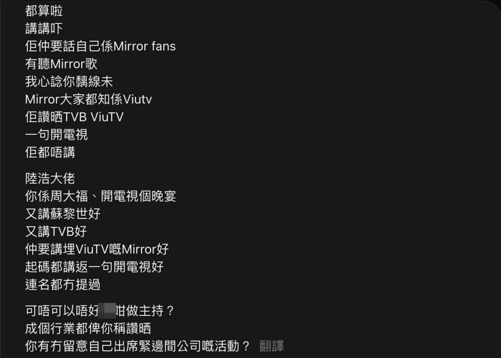 陸浩明災難式表現遭網民炮轟。(Threads截圖)