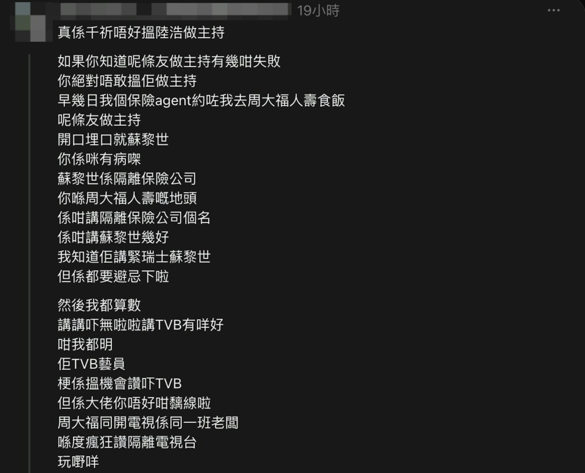 陸浩明災難式表現遭網民炮轟。(Threads截圖)