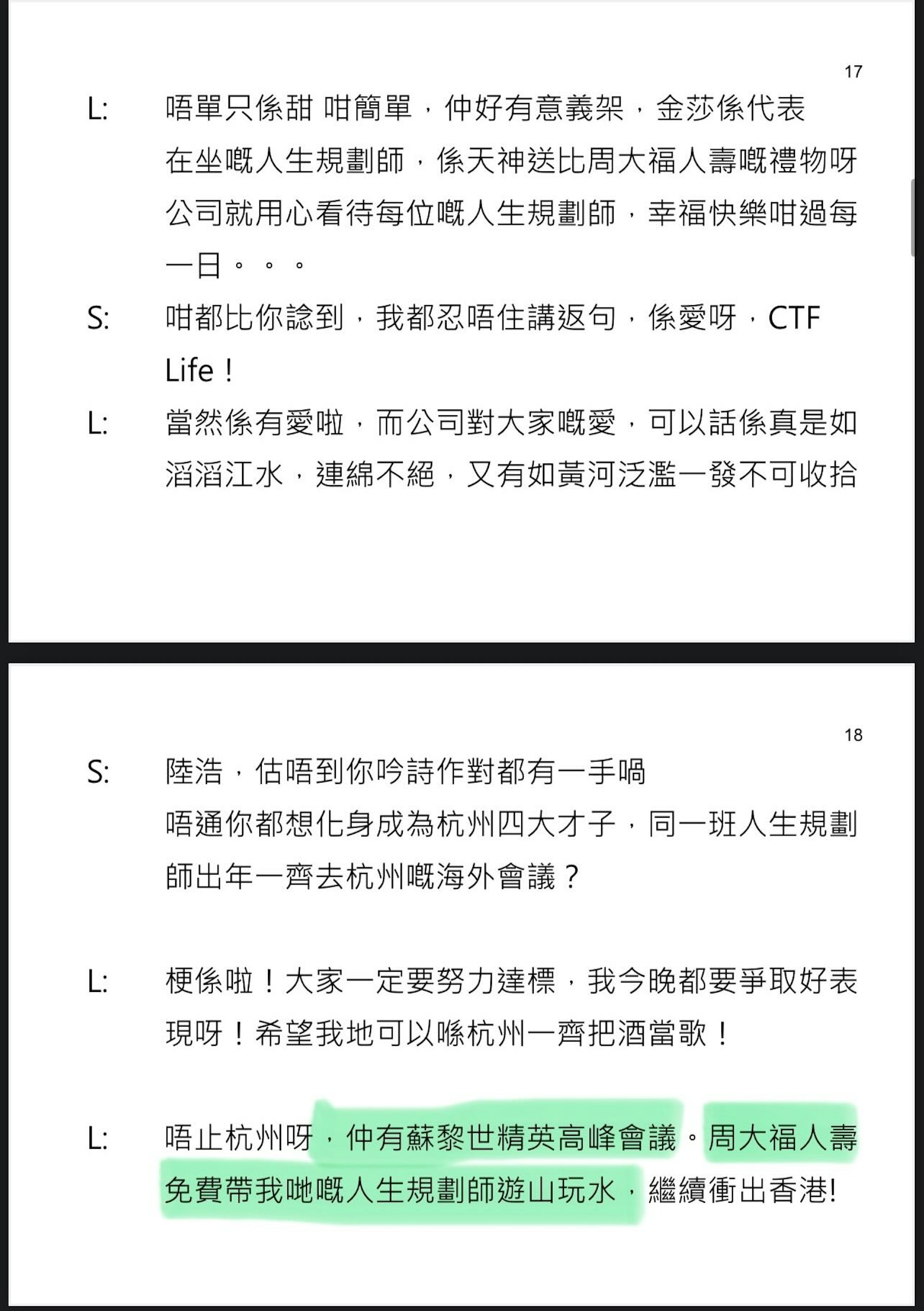 陸浩明在貼文下留言回應兼展示出官方司儀稿。(Threads截圖)