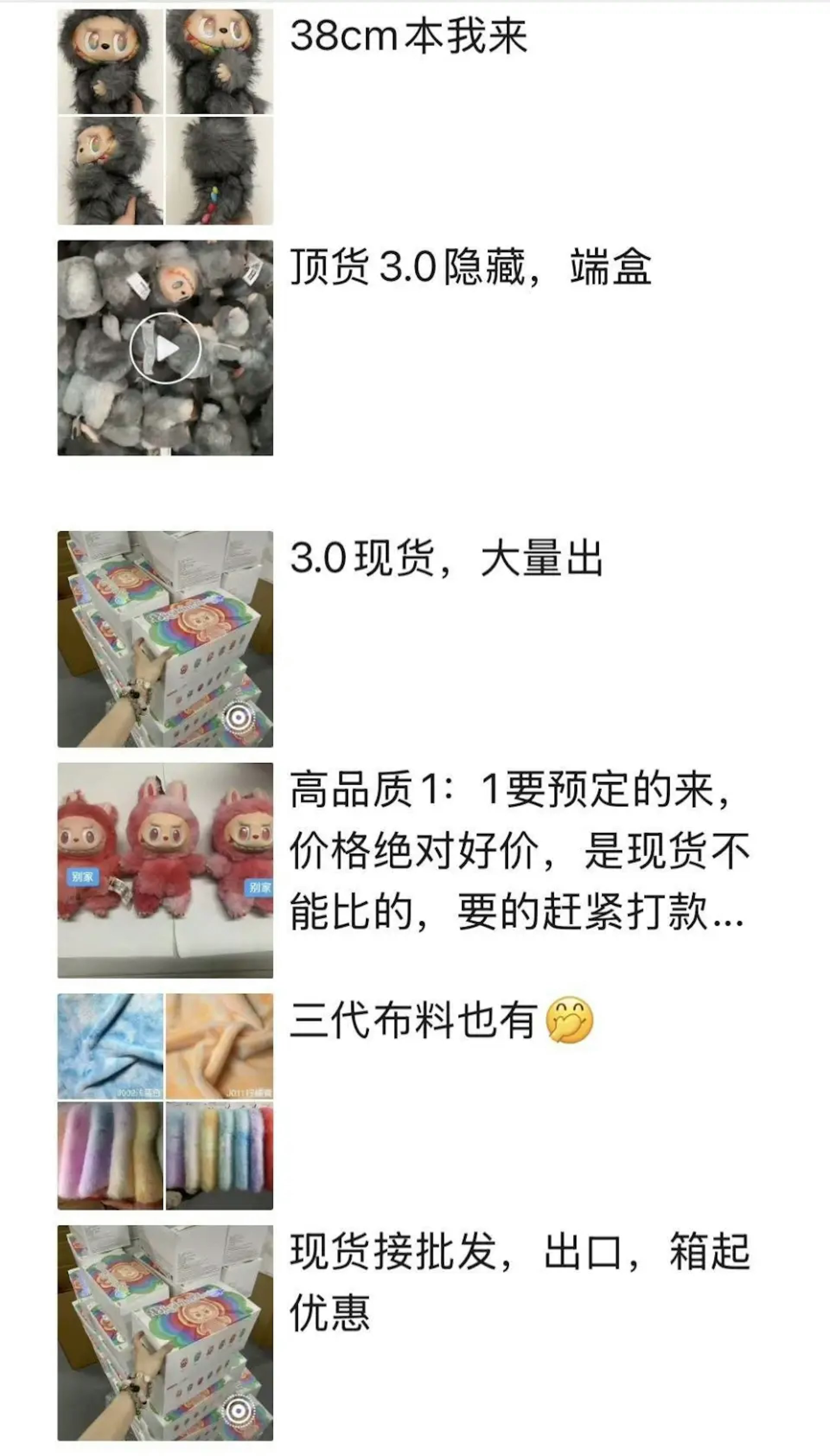 泡泡瑪特LABUBU高仿翻版商家。(封面新聞) 泡泡瑪特LABUBU高仿翻版商家。(封面新聞)