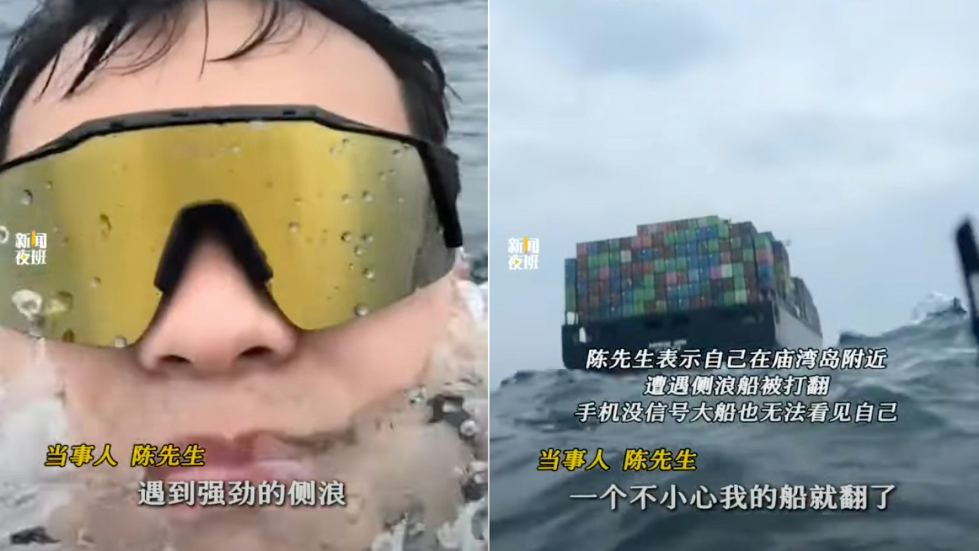 珠海男划橡皮艇落海漂流7小時:用手機傳定位給朋友成功獲救