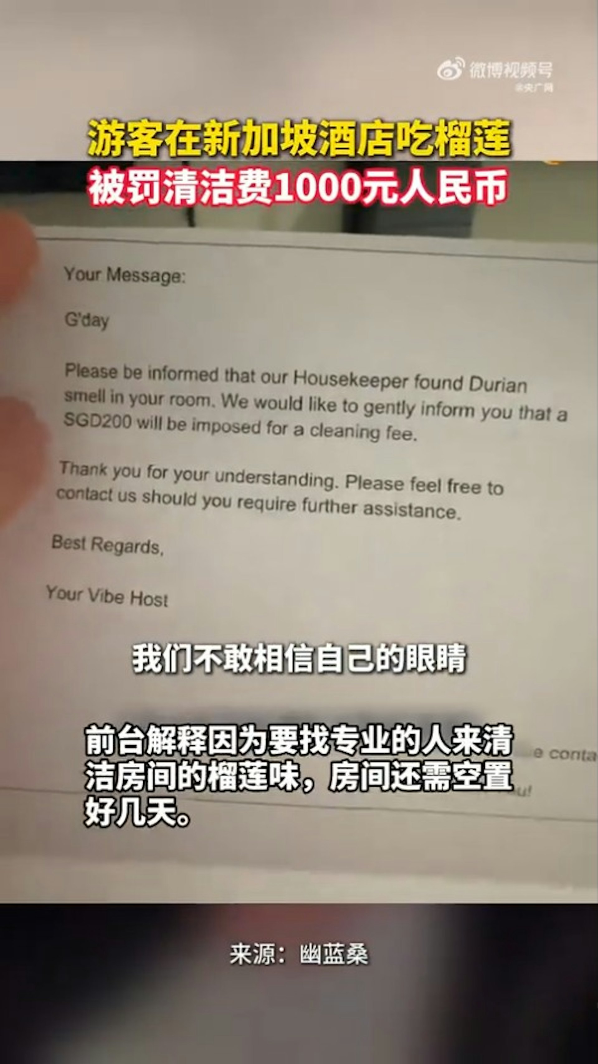 她在新加坡的酒店房間吃榴槤,被罰了200元新幣,她跟朋友當下都傻住了。(微博截圖 / @央廣網) 她在新加坡的酒店房間吃榴槤,被罰了200元新幣,她跟朋友當下都傻住了。(微博截圖 / @央廣網)