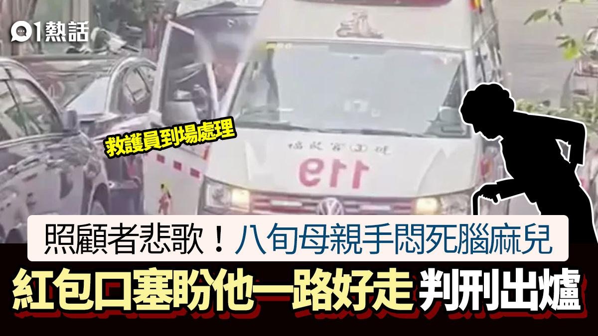 照顧者悲歌!八旬母悶死腦麻兒 口塞紅包盼一路好走 判決出爐