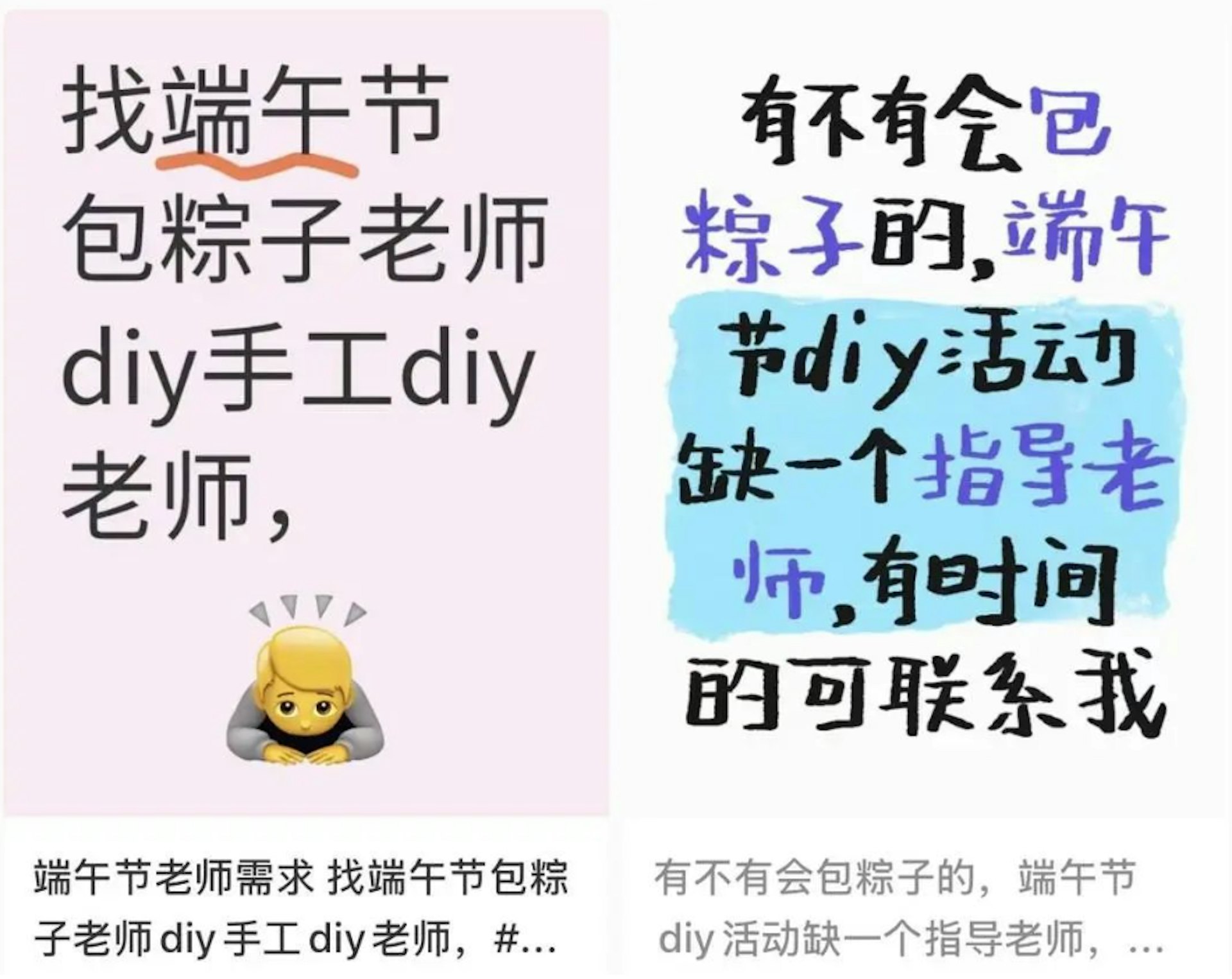 社交平台上包糉相關招聘信息。(封面新聞) 社交平台上包糉相關招聘信息。(封面新聞)