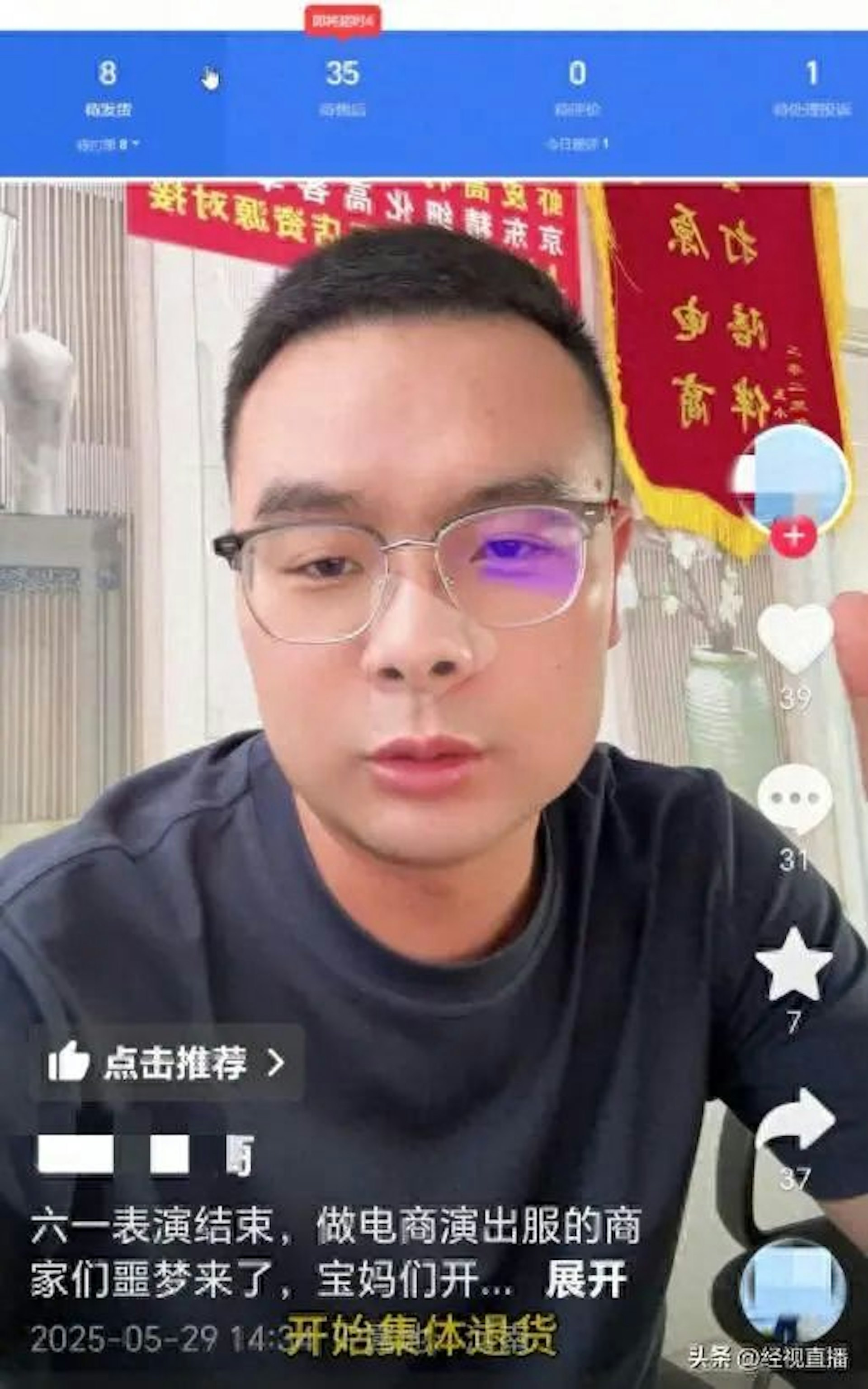 兒童節竟成演出服電商噩夢。(經視直播) 兒童節竟成演出服電商噩夢。(經視直播)