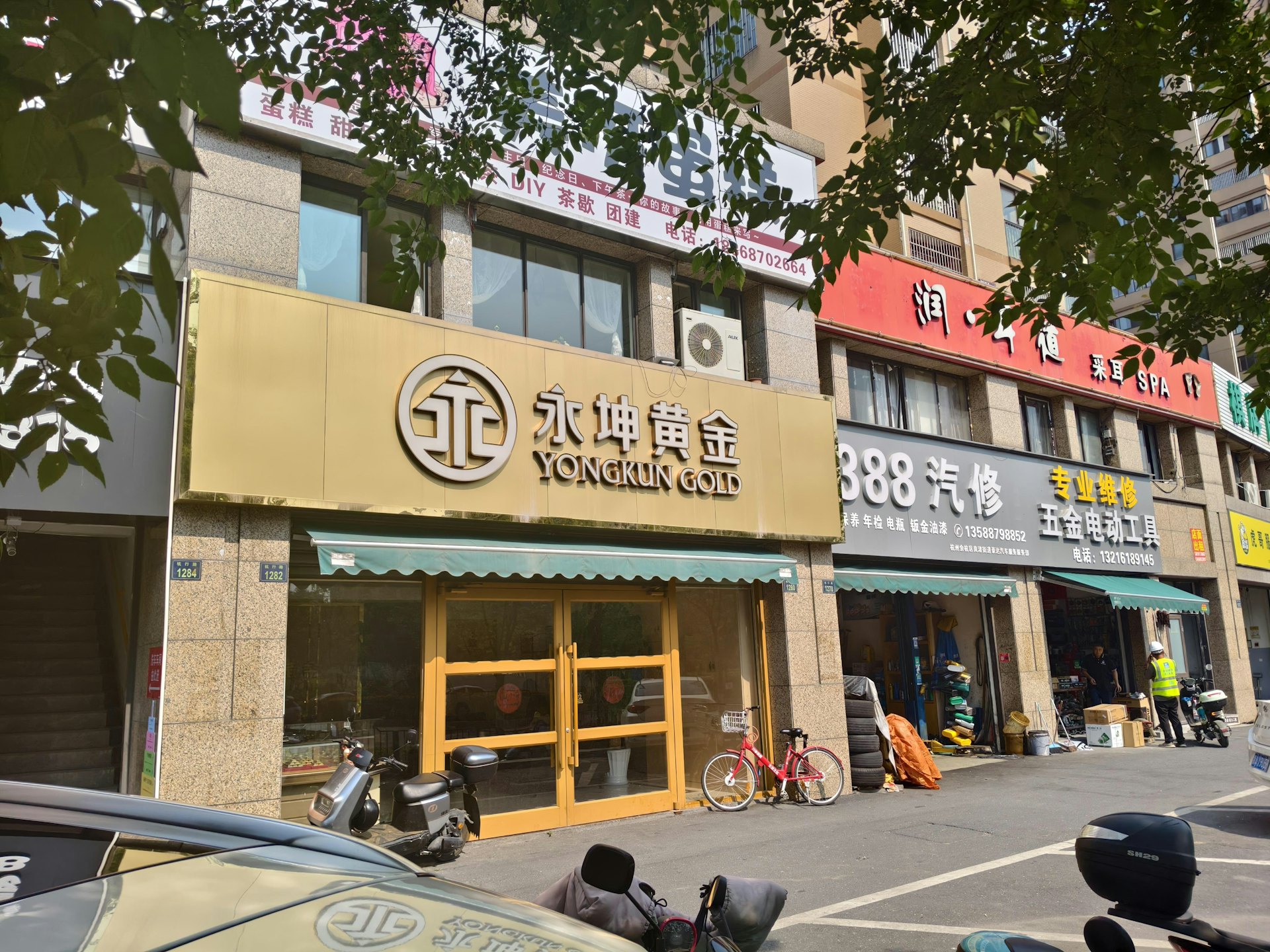 內地著名黃金綜合服務商「永坤黃金」傳爆煲。(《每日經濟新聞》) 內地著名黃金綜合服務商「永坤黃金」傳爆煲。(《每日經濟新聞》)