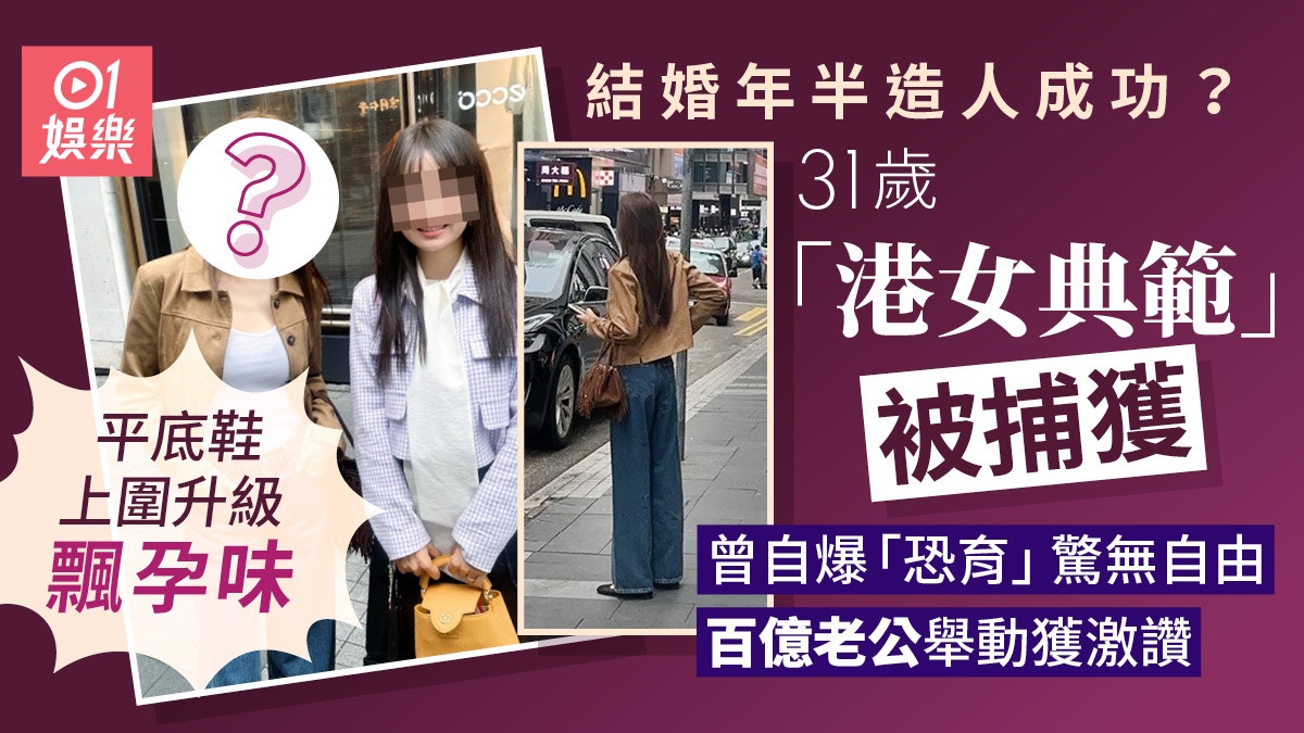 31歲吳千語上圍升級現身中環孕味濃 施伯雄細微舉動足見寵妻
