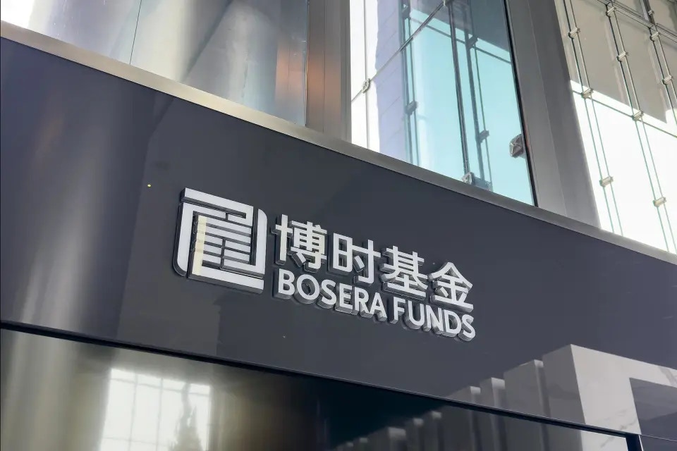 博時基金。（視覺中國）