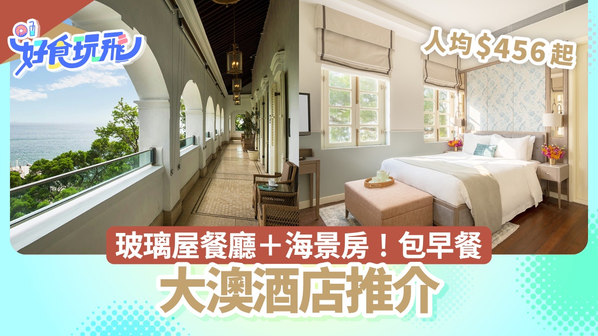 大澳酒店|必住大澳文物酒店!玻璃屋餐廳 海景早餐人均$456起 大澳酒店|必住大澳文物酒店!玻璃屋餐廳 海景早餐人均$456起
