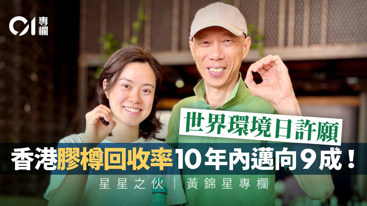 星星之伙|膠樽回收專廠的九十後女生