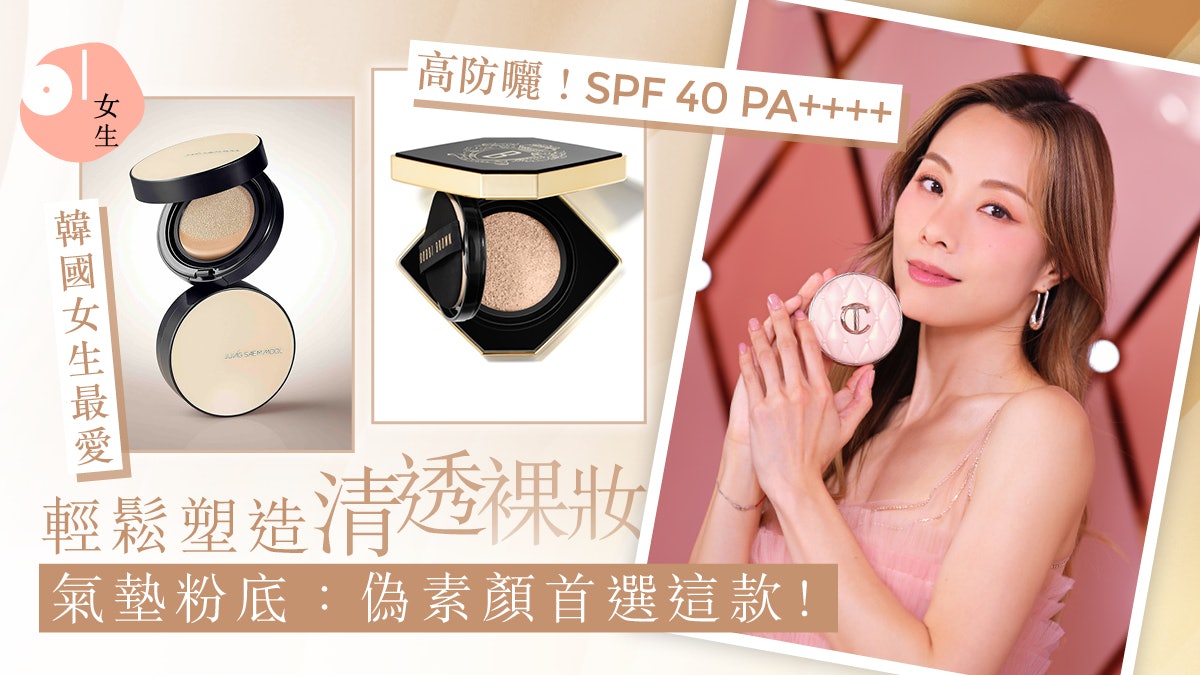 氣墊粉底推薦2025|14大好評Cushion:ARMANI柔焦無瑕 這款極持妝 氣墊粉底推薦2025|14大好評Cushion:ARMANI柔焦無瑕 這款極持妝