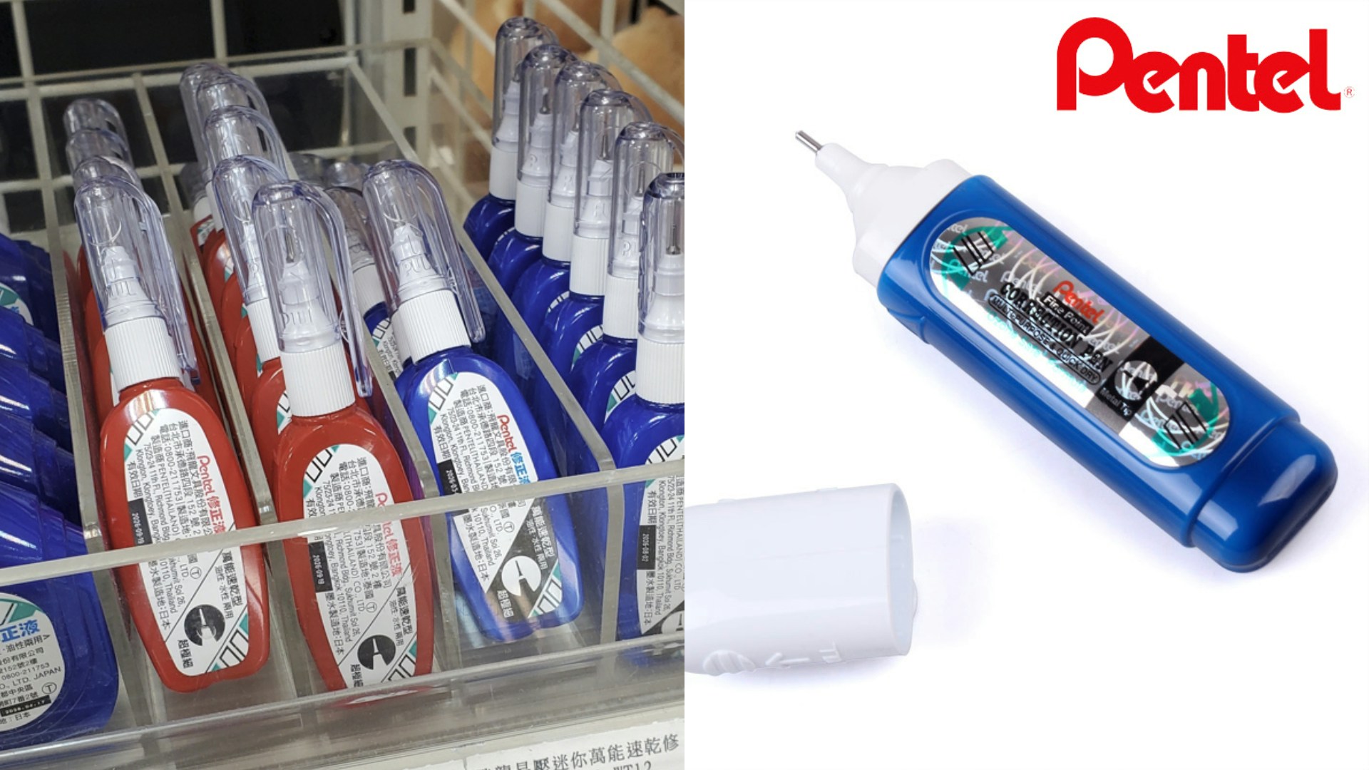 紅藍塗改液分別是什麼?多年迷思終解開 Pentel:一原因出2顏色