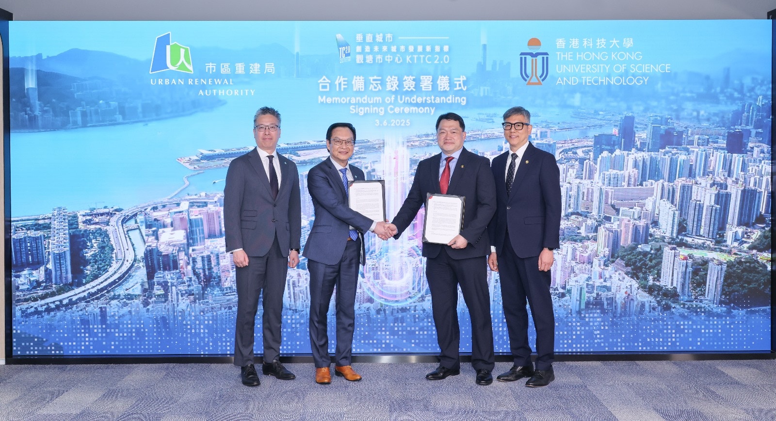 科大與市建局確立合作意向 有意落成後落戶「觀塘市中心 2.0」
