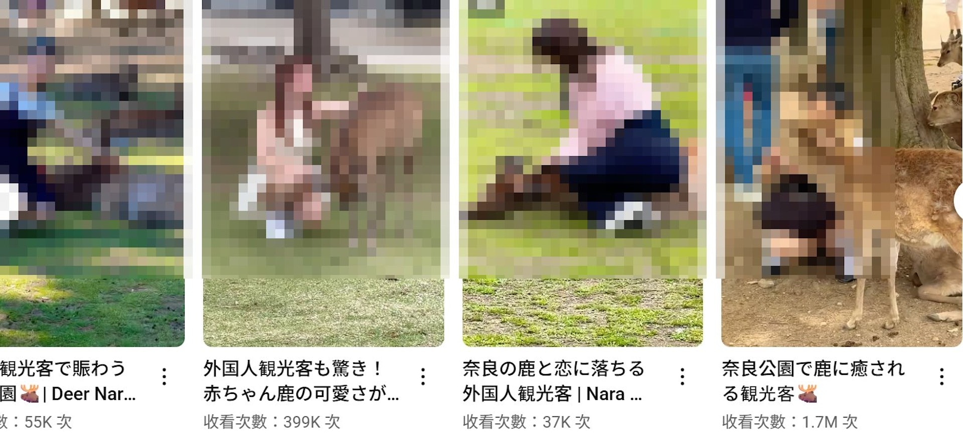 奈良近日出現痴漢專偷拍外國女遊客裙下春光,YouTube上可見大量影片,部分更有數十萬甚至過百萬點擊。(YouTube截圖) 奈良近日出現痴漢專偷拍外國女遊客裙下春光,YouTube上可見大量影片,部分更有數十萬甚至過百萬點擊。(YouTube截圖)