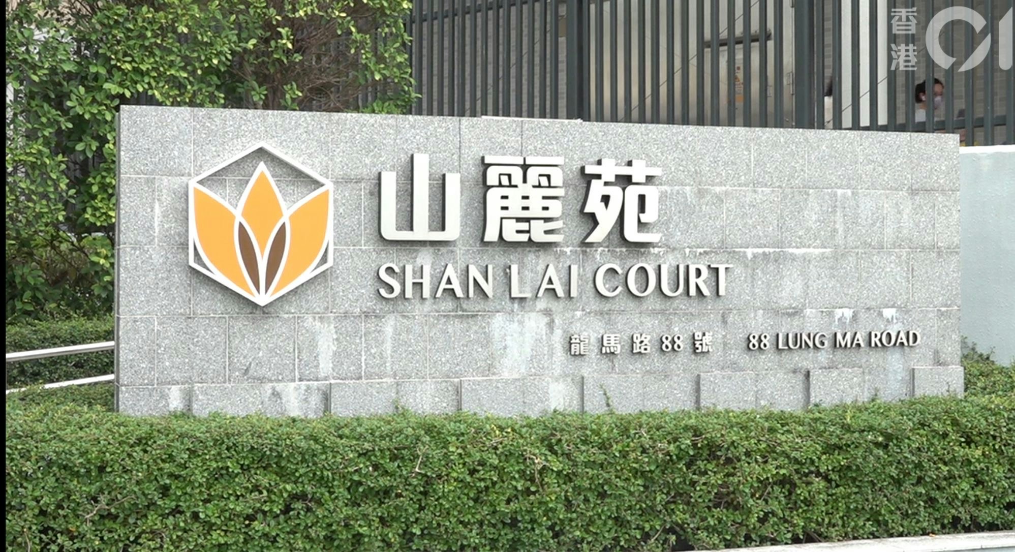 皇后山邨食水黑膠粒|蔓延山麗苑 兩孩母批水務署不負責任