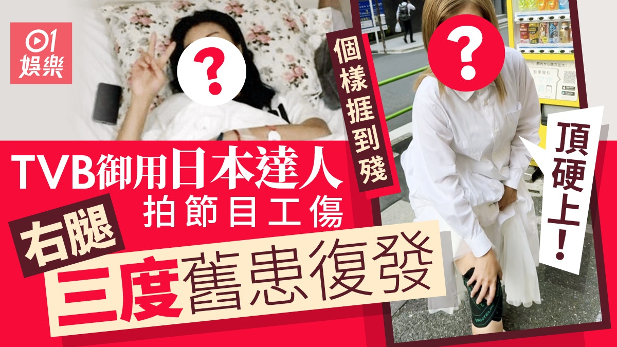 杜如風受工傷右腿戴護膝 三度舊患復發韌帶出事捱到殘