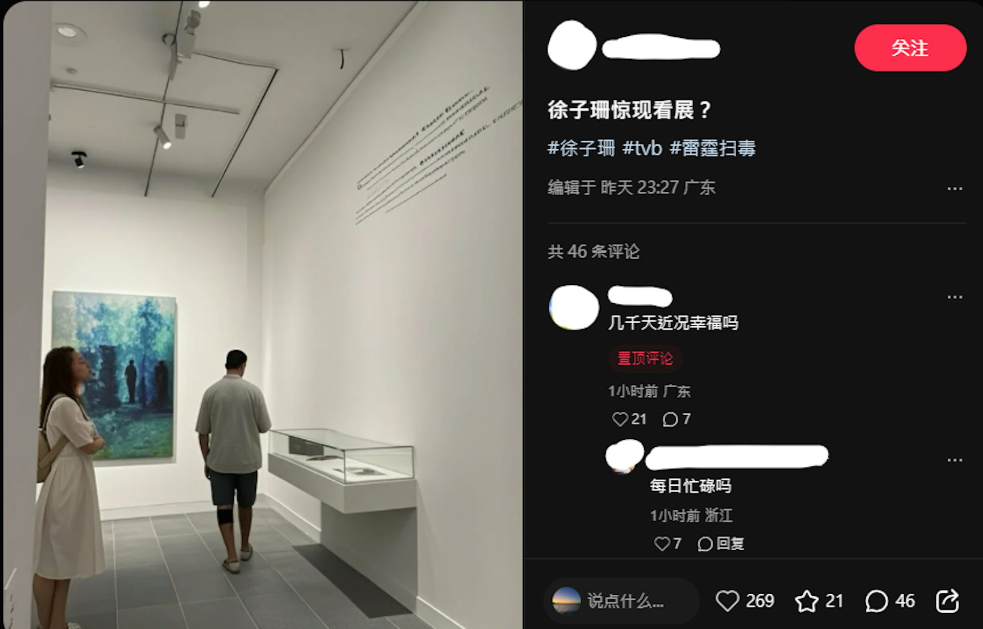 近日有網民在法國巴黎橘園美術館捕獲徐子珊,相中留有長髮的她身形明顯發福不少,穿上裙子和波鞋,相比以前相當樸素。(小紅書圖片)