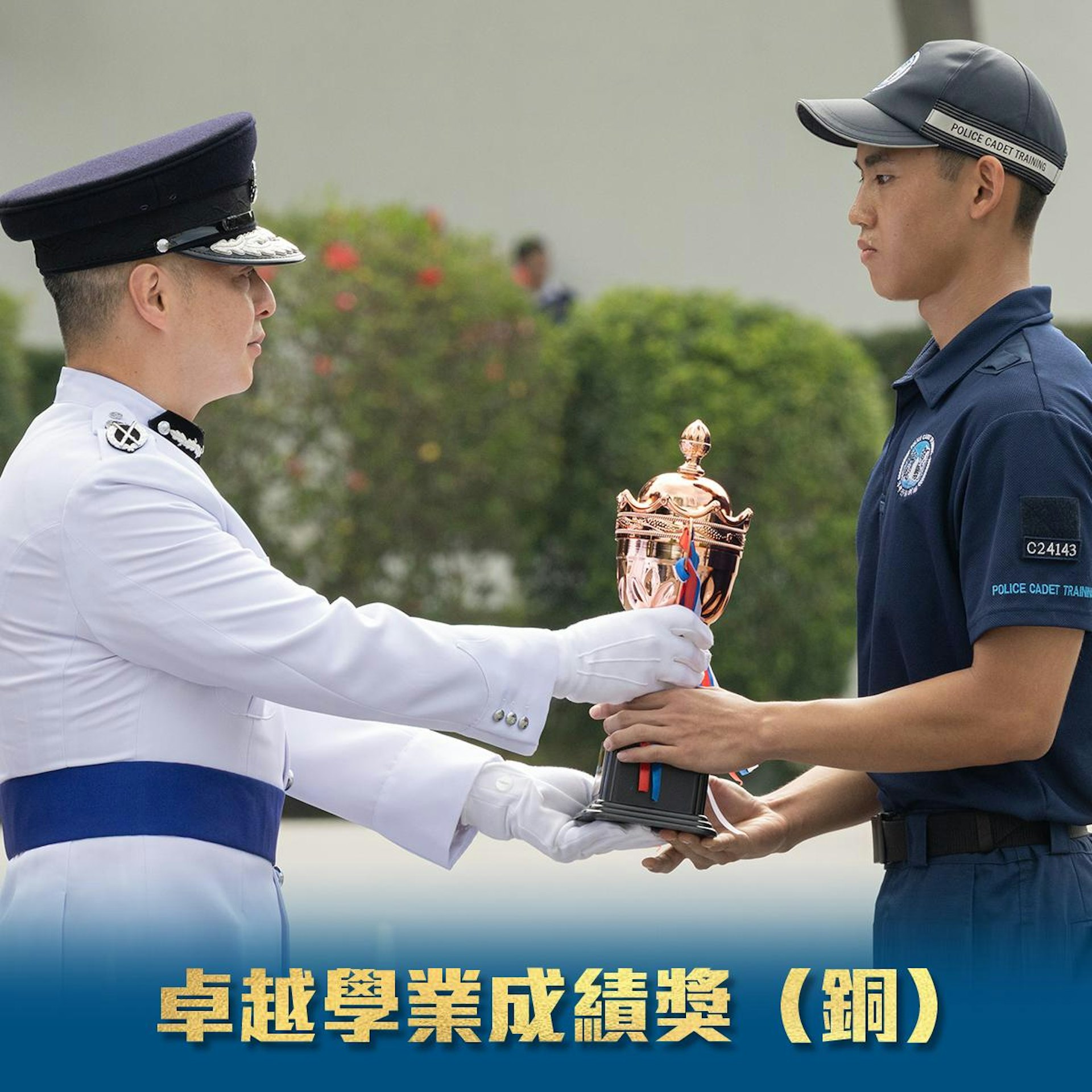 卓越學業成績獎 卓越學業成績獎