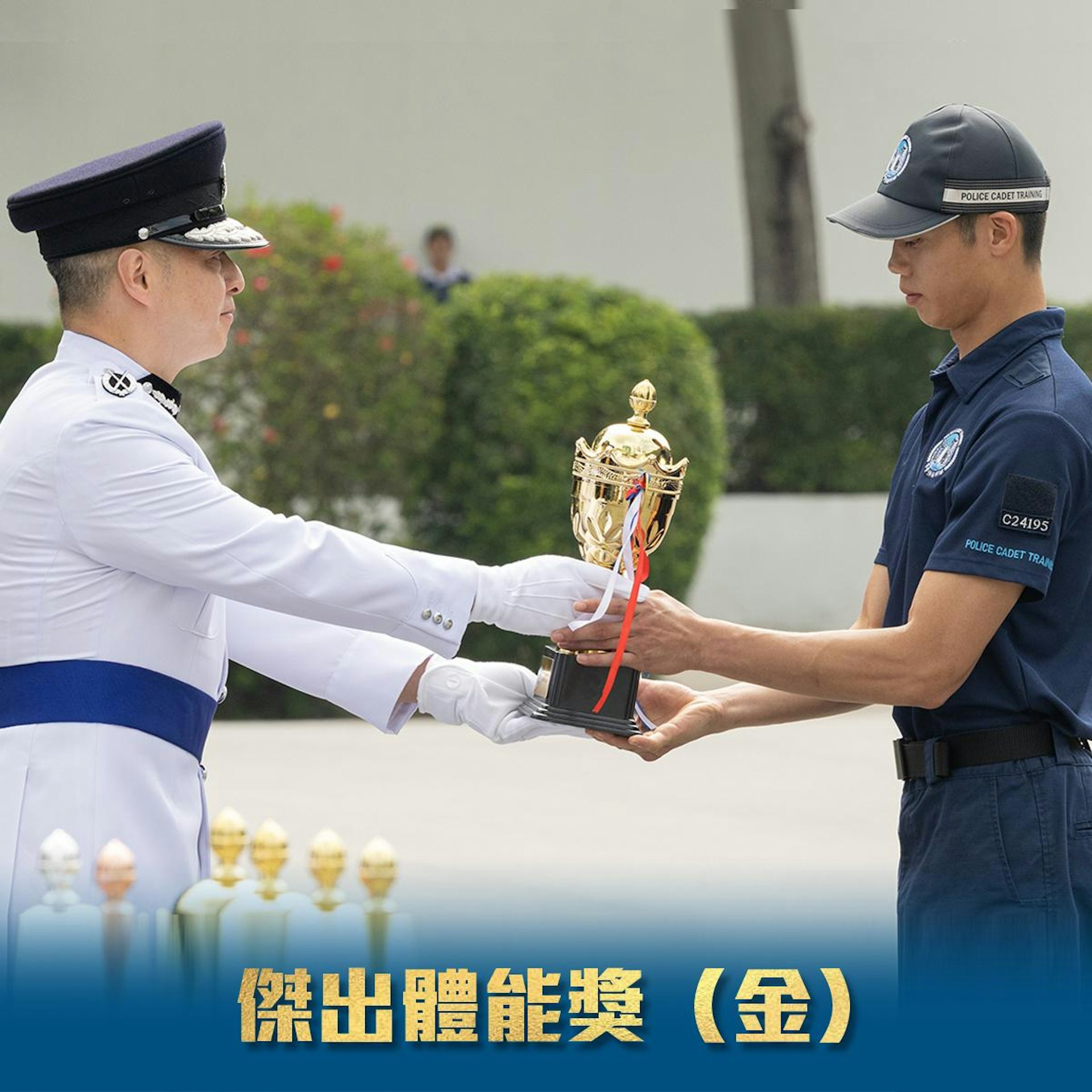 傑出體能獎 傑出體能獎