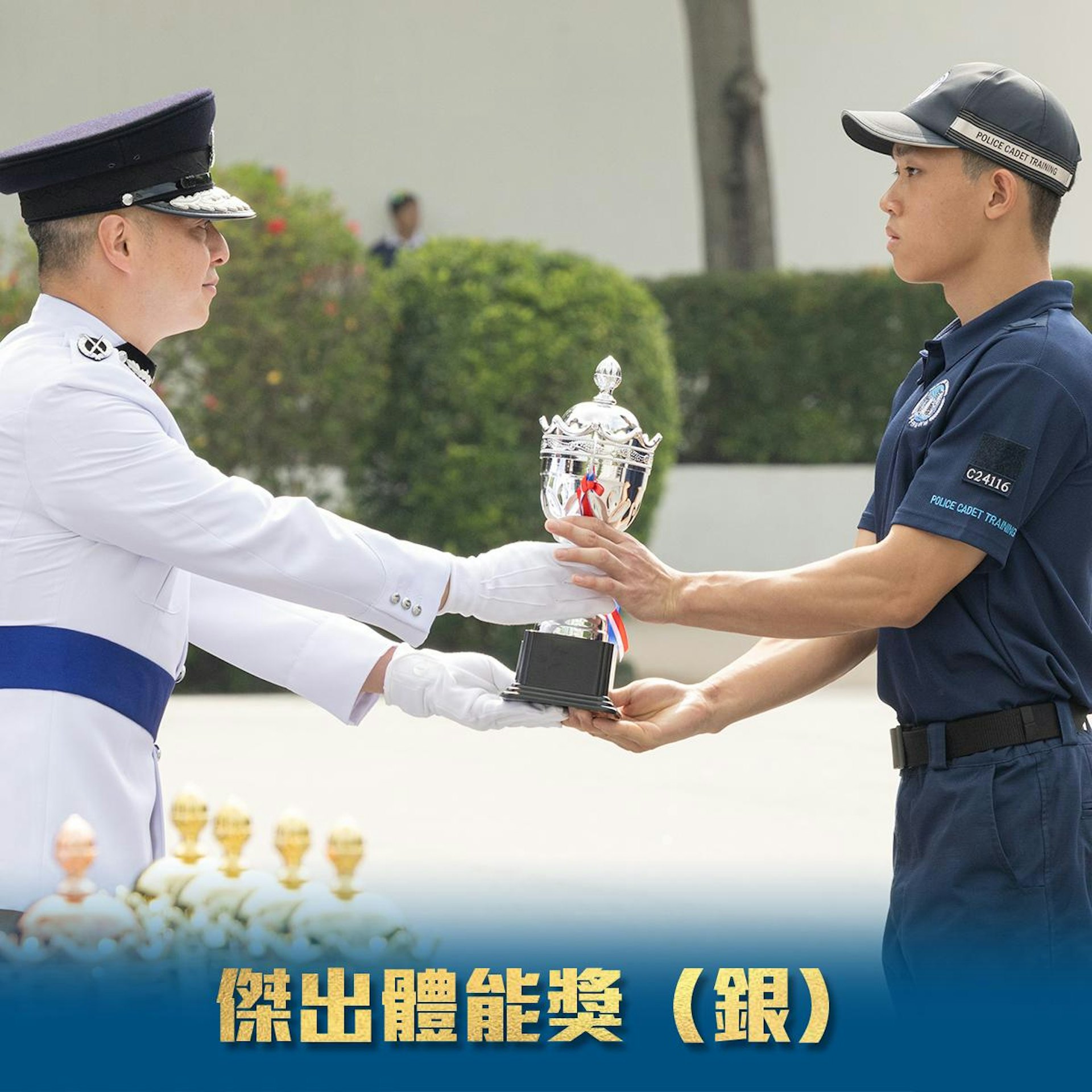 傑出體能獎 傑出體能獎