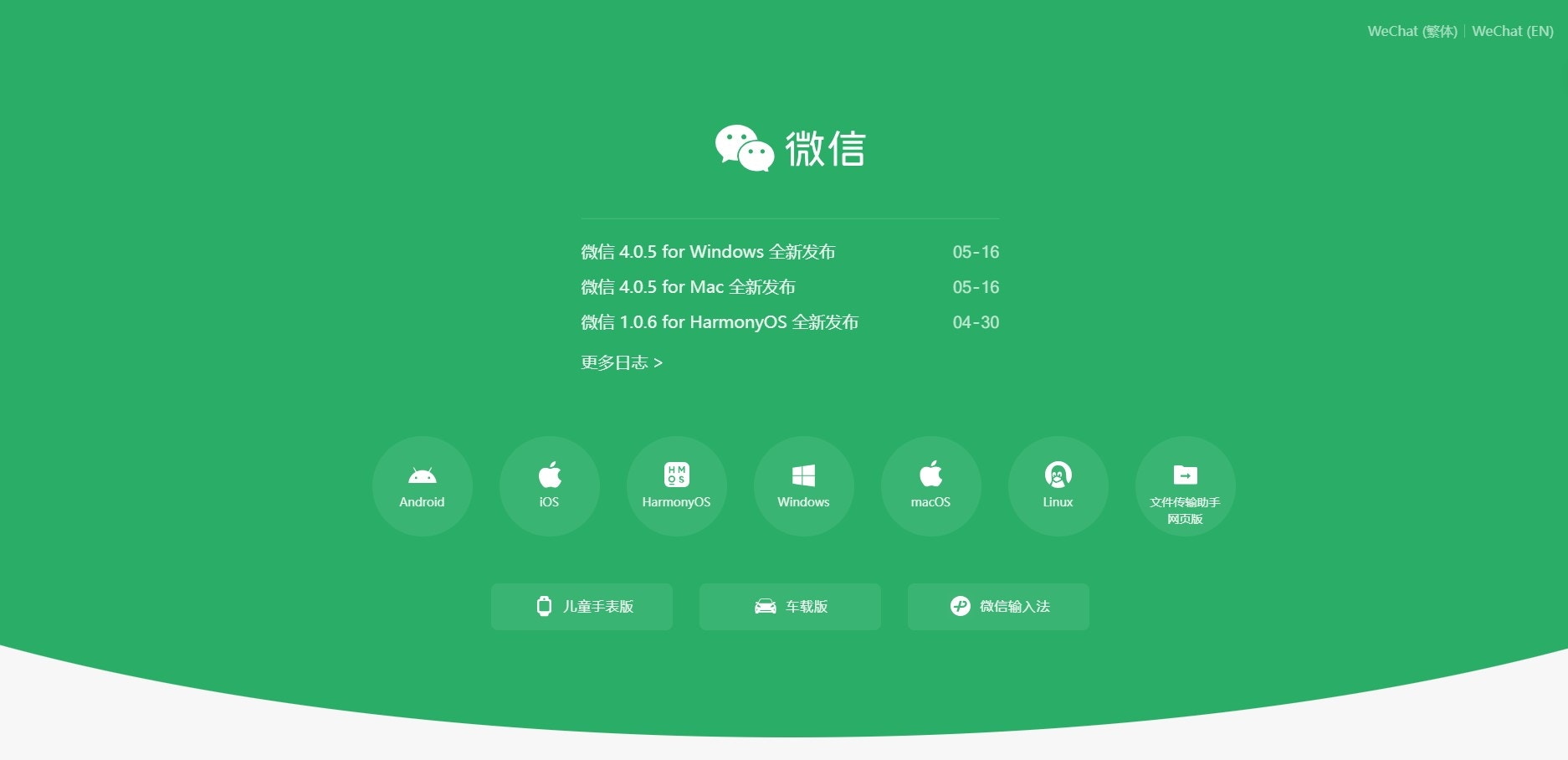 微信迎來了一波大更新（微信）