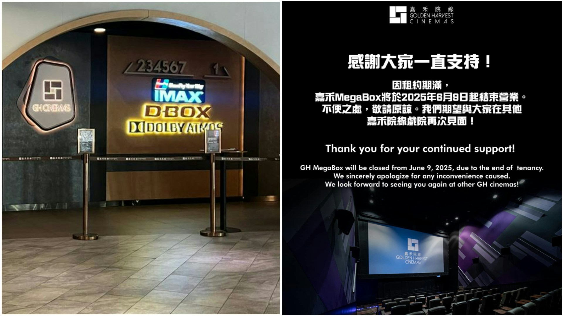 戲院結業|嘉禾Megabox 將營業至6月8日 年初曾停止預售傳執笠