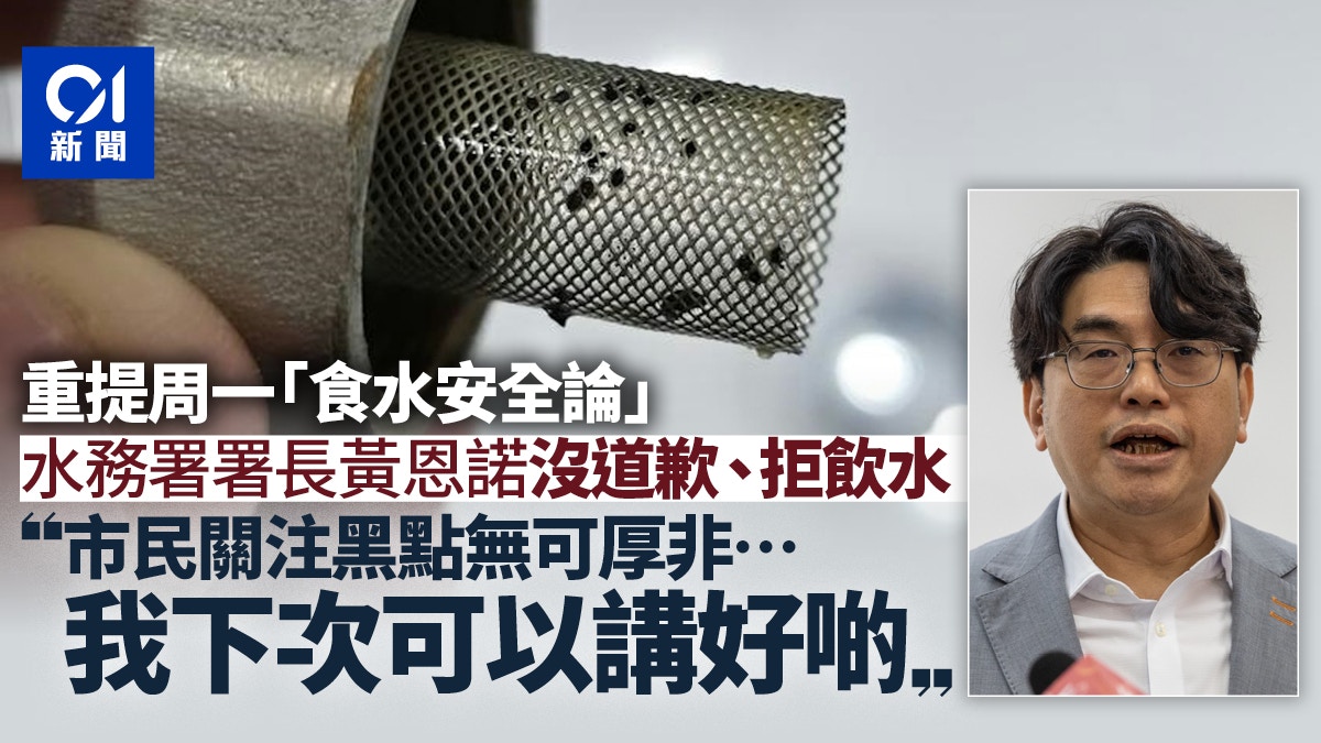 皇后山邨瀝青—黃恩諾沒道歉拒飲水 至少四次稱居民關注無可厚非